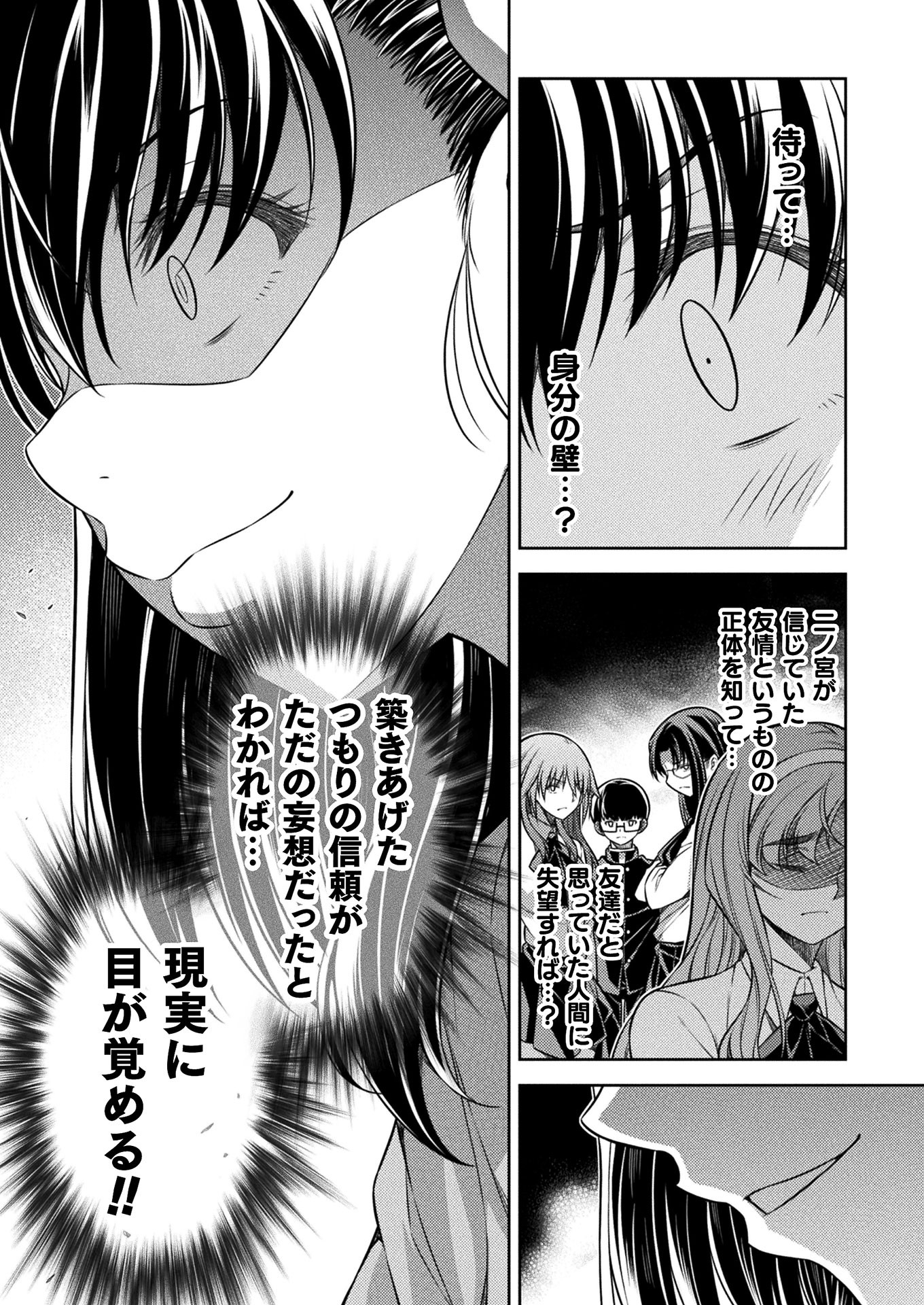 JK kara Yarinaosu Silver Plan Chapter 18 18ページ
