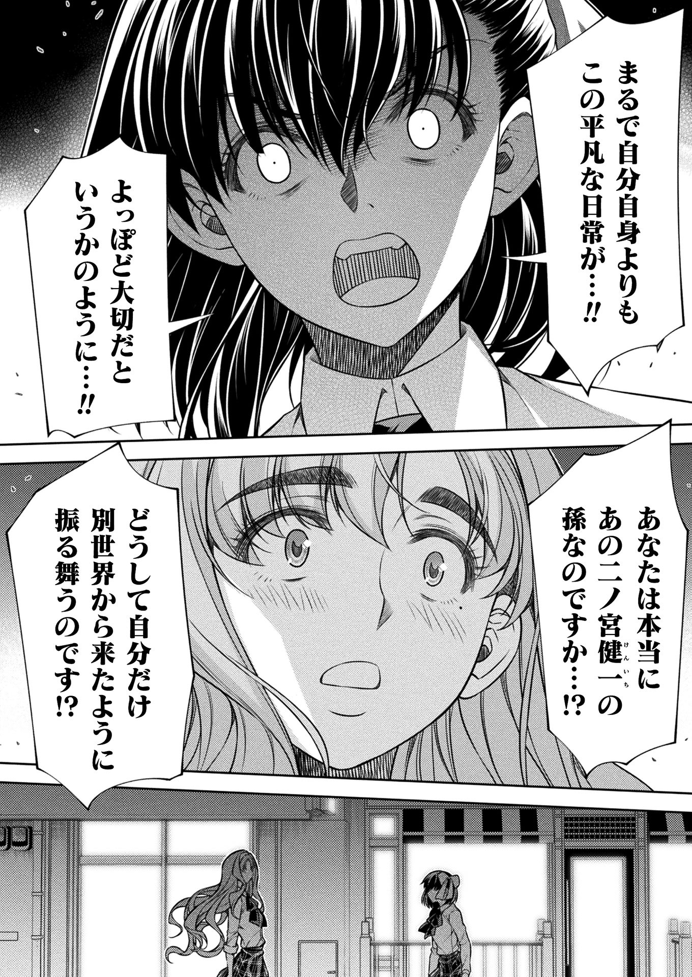JK kara Yarinaosu Silver Plan Chapter 18 8ページ