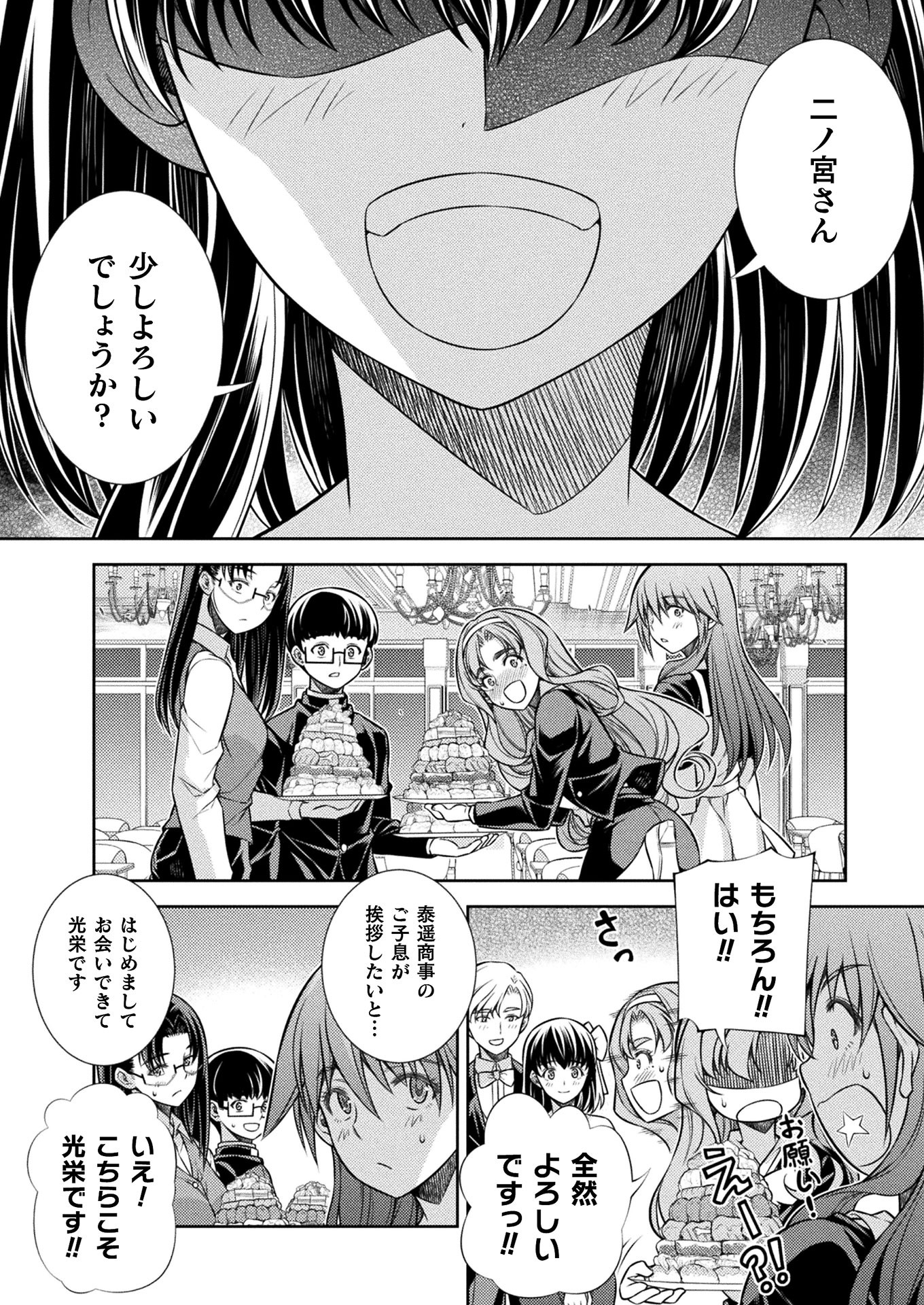 JK kara Yarinaosu Silver Plan Chapter 19 18ページ