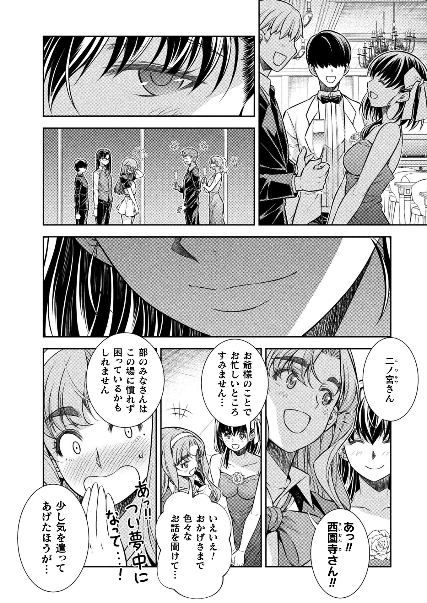 JK kara Yarinaosu Silver Plan Chapter 19 6ページ