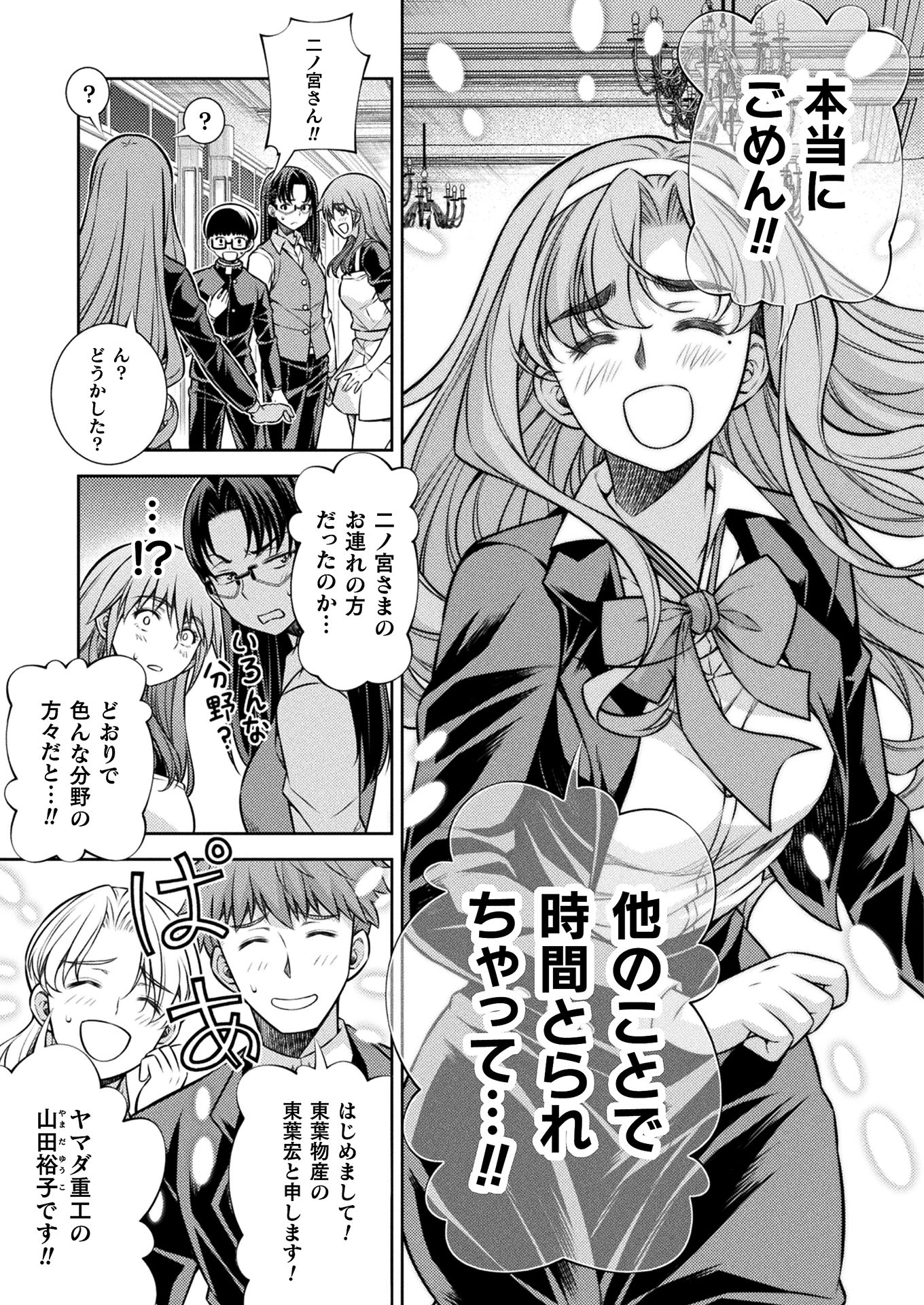 JK kara Yarinaosu Silver Plan Chapter 19 9ページ