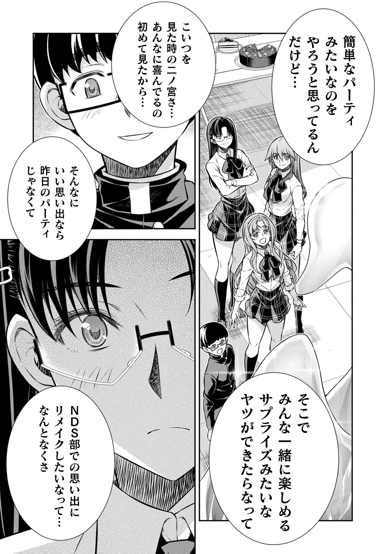 JK kara Yarinaosu Silver Plan Chapter 20 11ページ