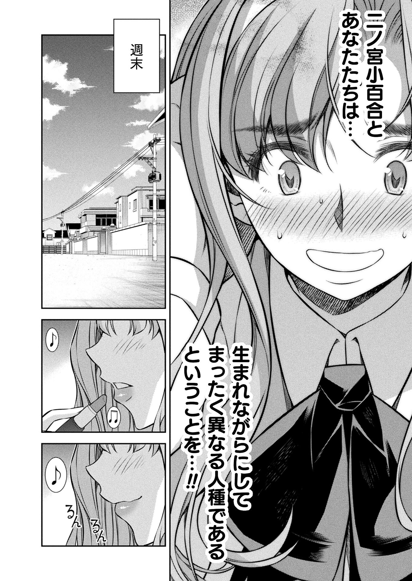 JK kara Yarinaosu Silver Plan Chapter 20 22ページ