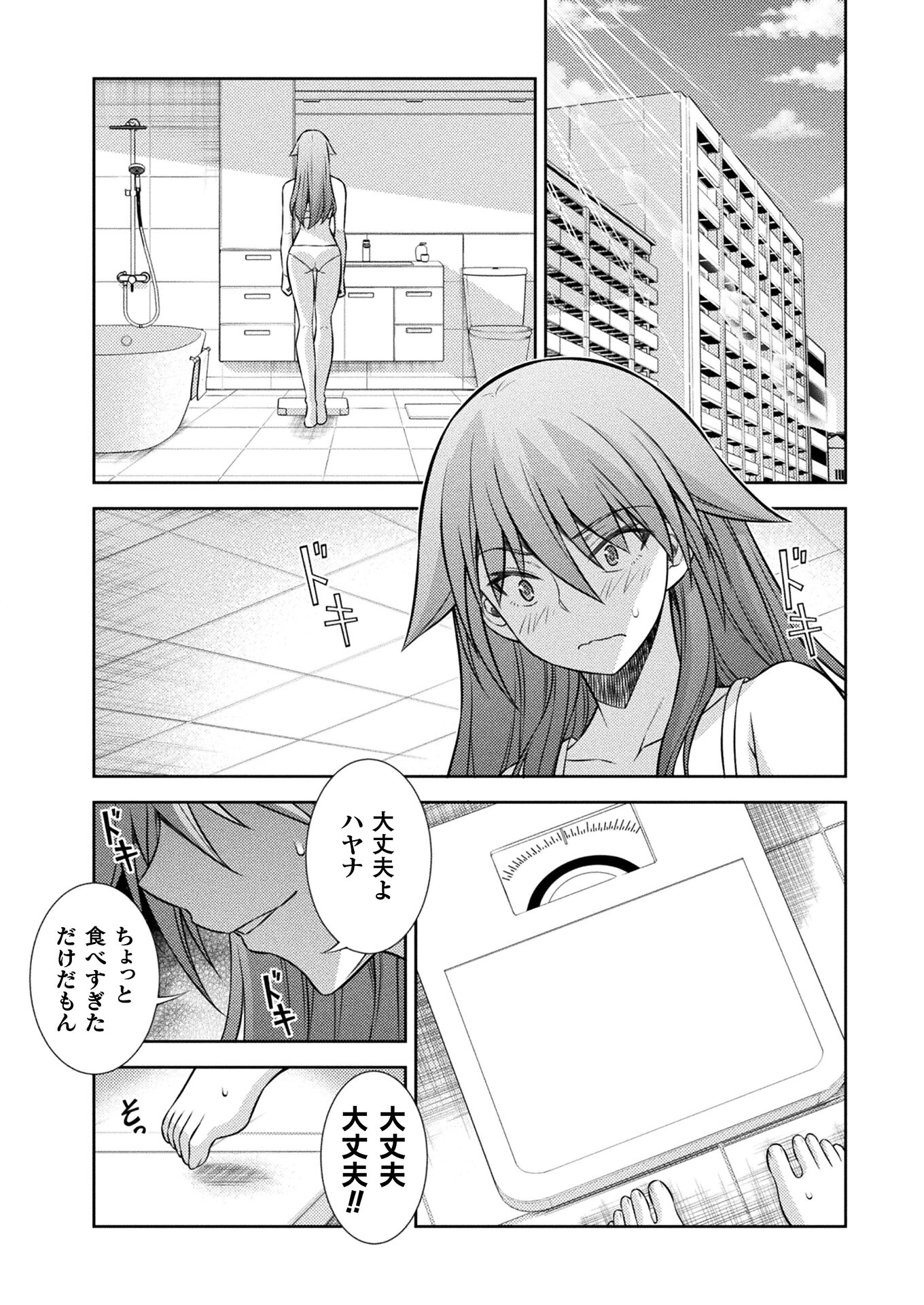 JK kara Yarinaosu Silver Plan Chapter 20 4ページ