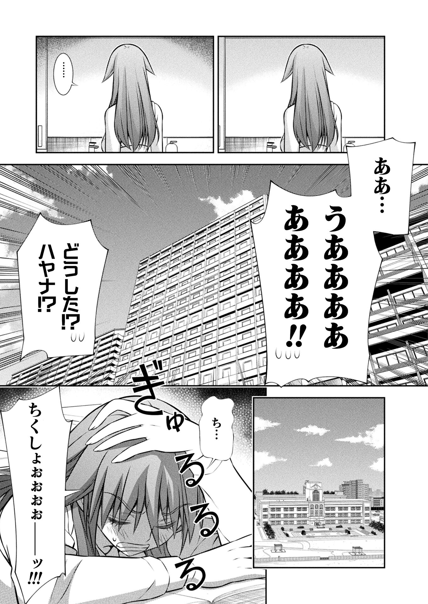 JK kara Yarinaosu Silver Plan Chapter 20 5ページ