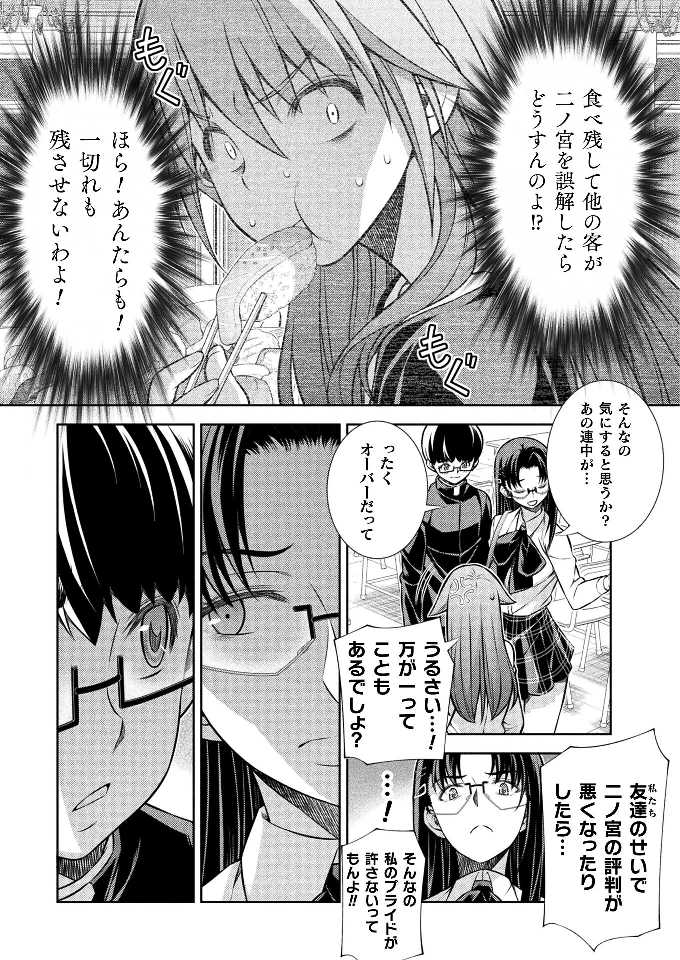 JK kara Yarinaosu Silver Plan Chapter 20 7ページ