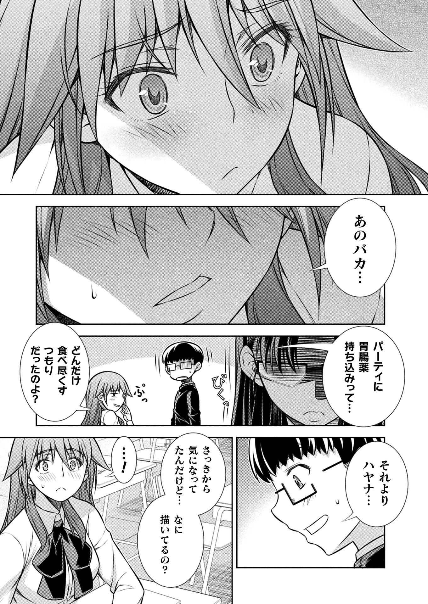 JK kara Yarinaosu Silver Plan Chapter 20 9ページ