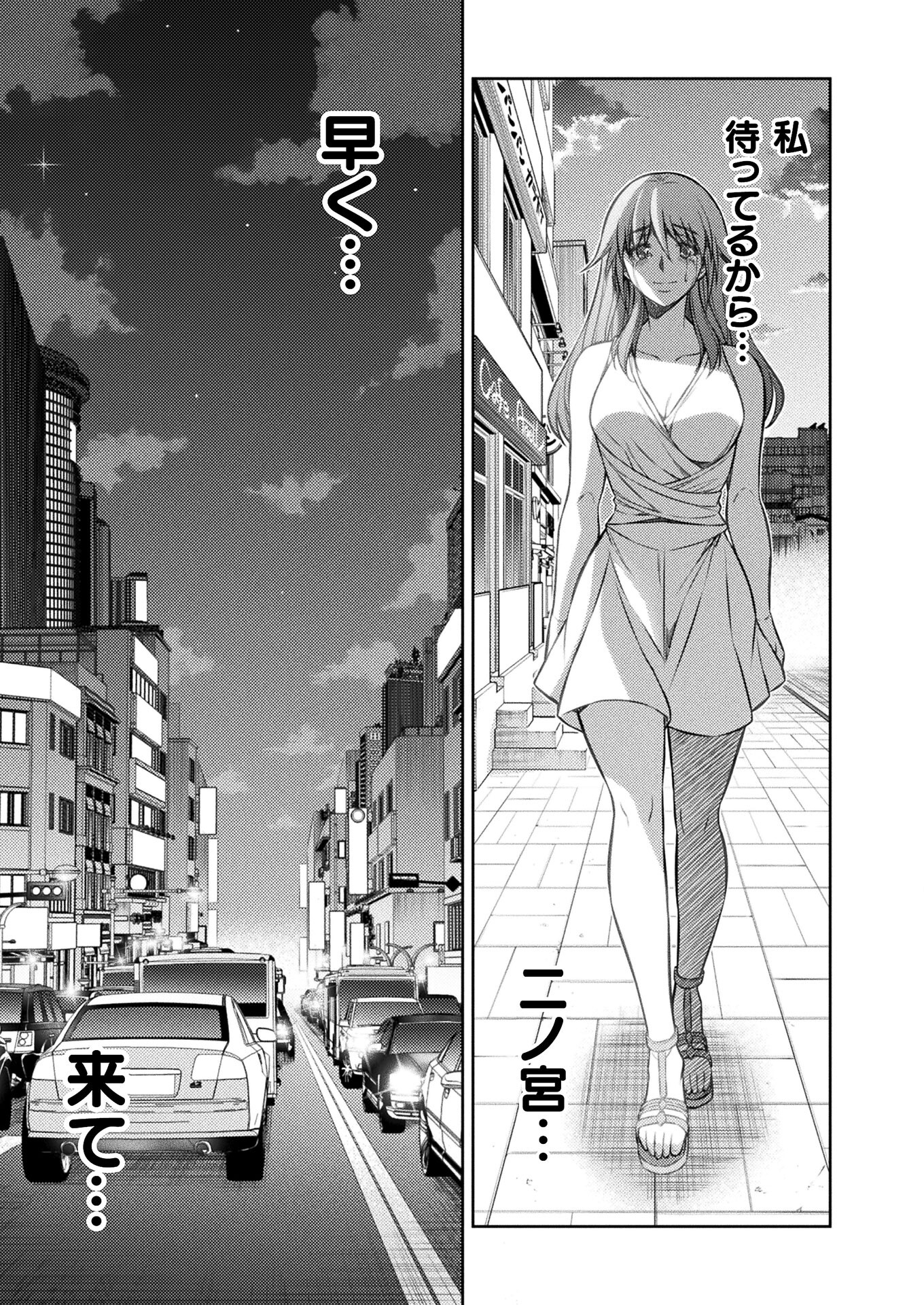 JK kara Yarinaosu Silver Plan Chapter 21 17ページ