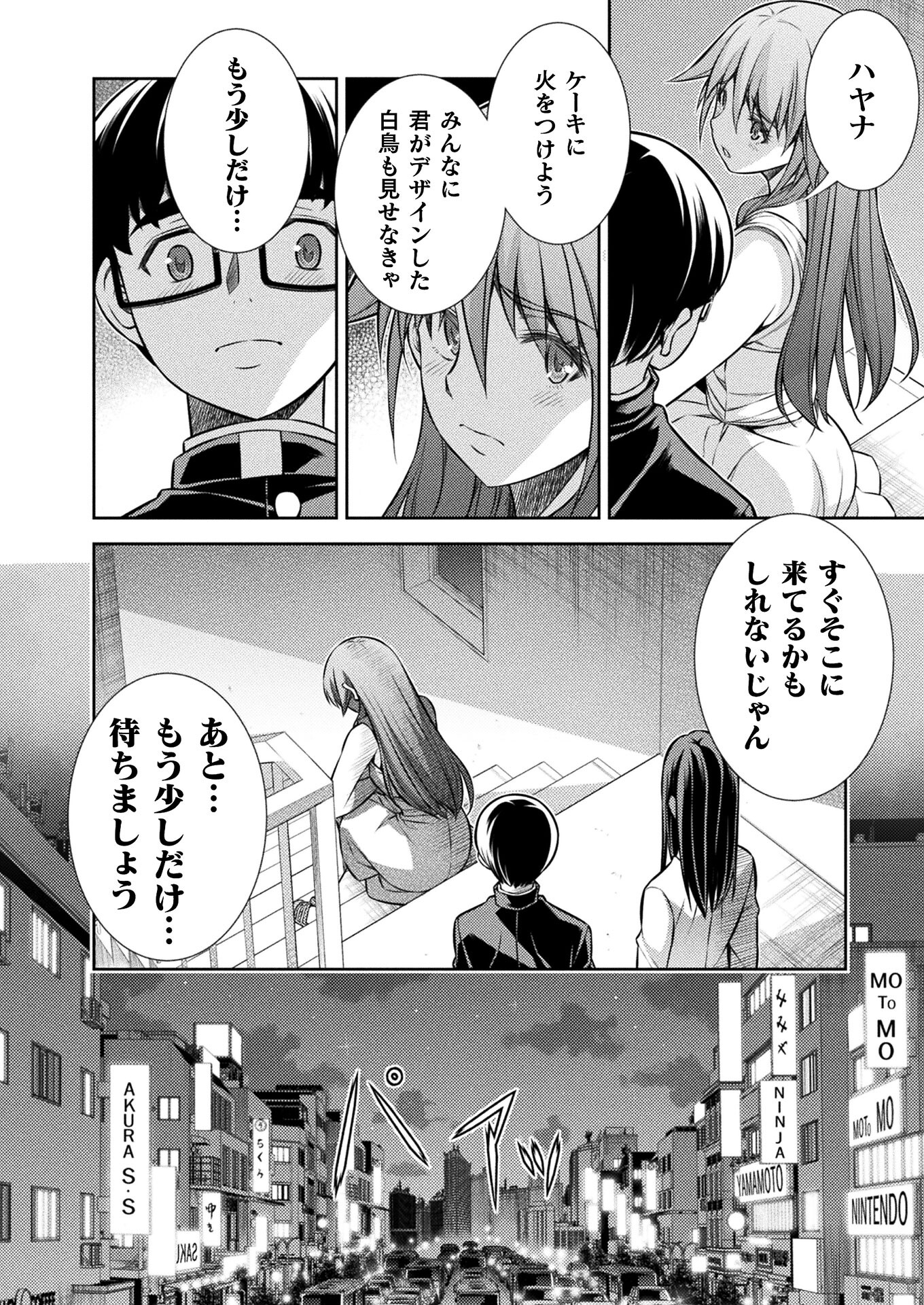 JK kara Yarinaosu Silver Plan Chapter 21 20ページ