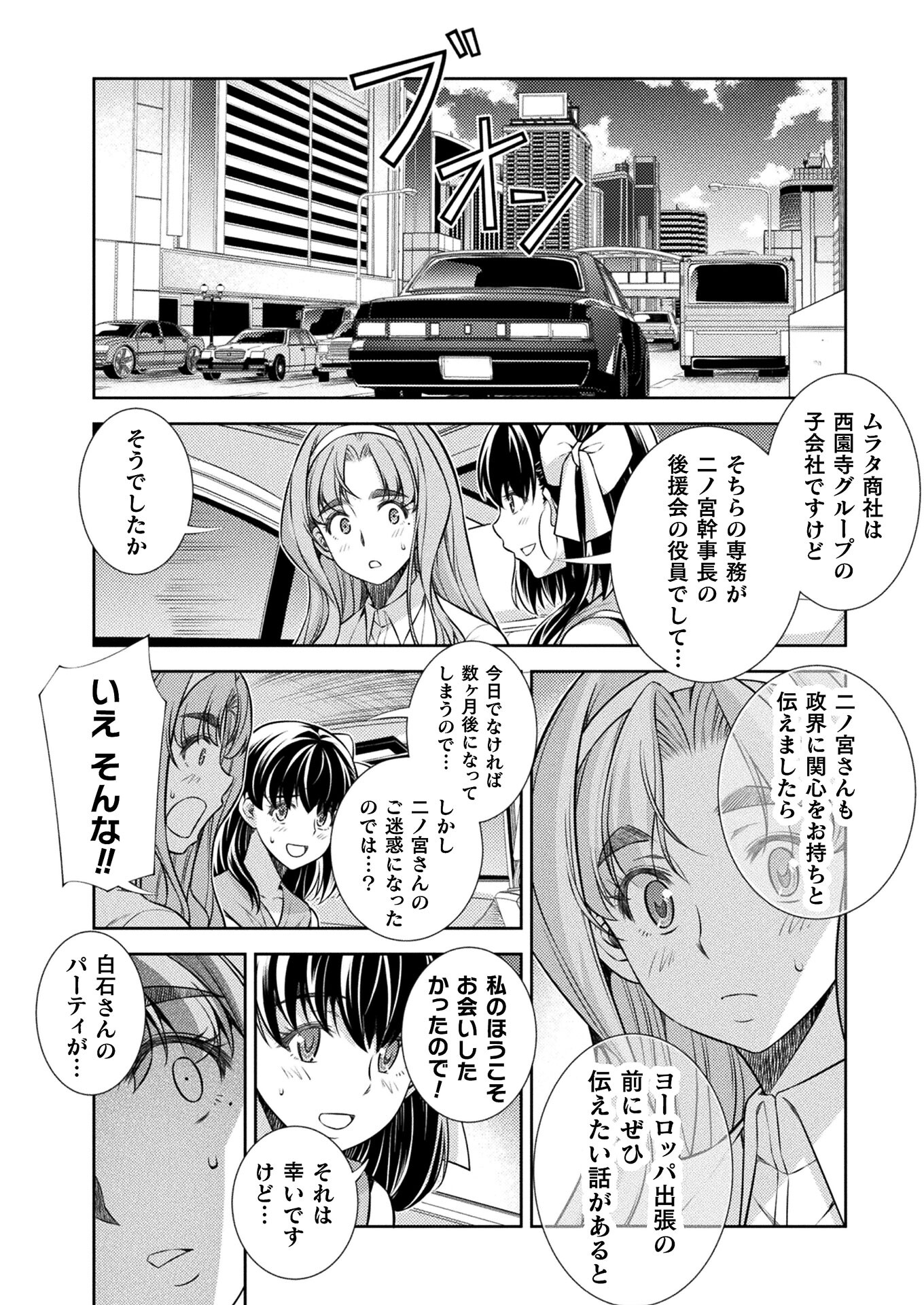 JK kara Yarinaosu Silver Plan Chapter 21 4ページ