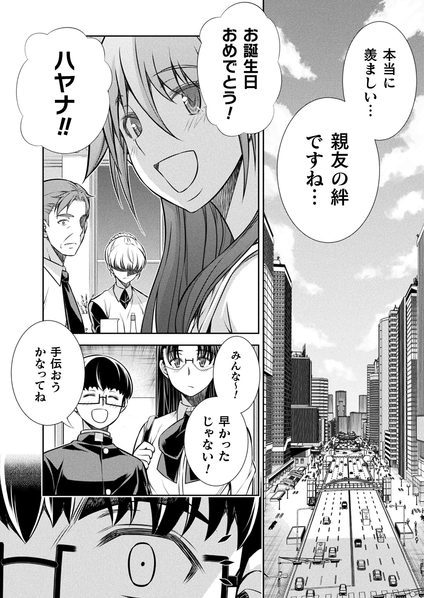 JK kara Yarinaosu Silver Plan Chapter 21 6ページ