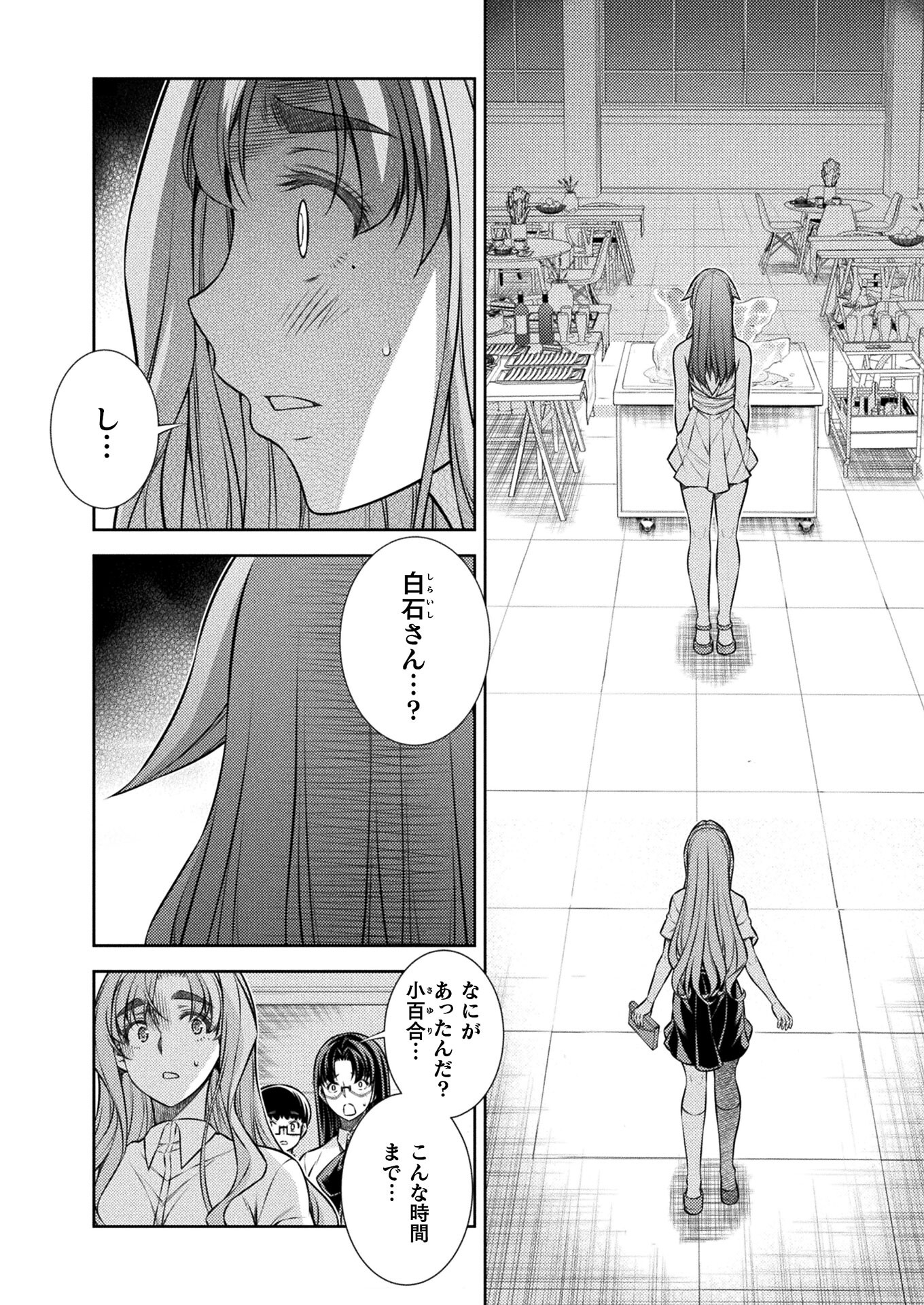 JK kara Yarinaosu Silver Plan Chapter 22 2ページ