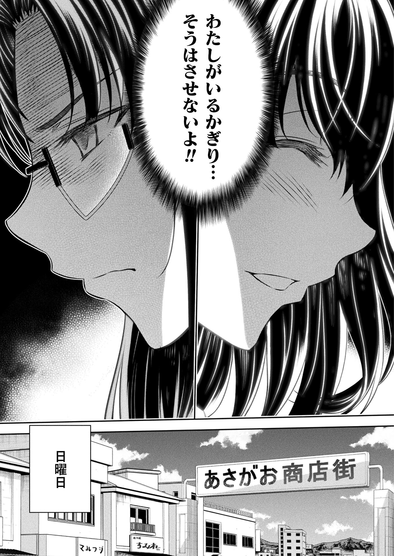 JK kara Yarinaosu Silver Plan Chapter 22 13ページ