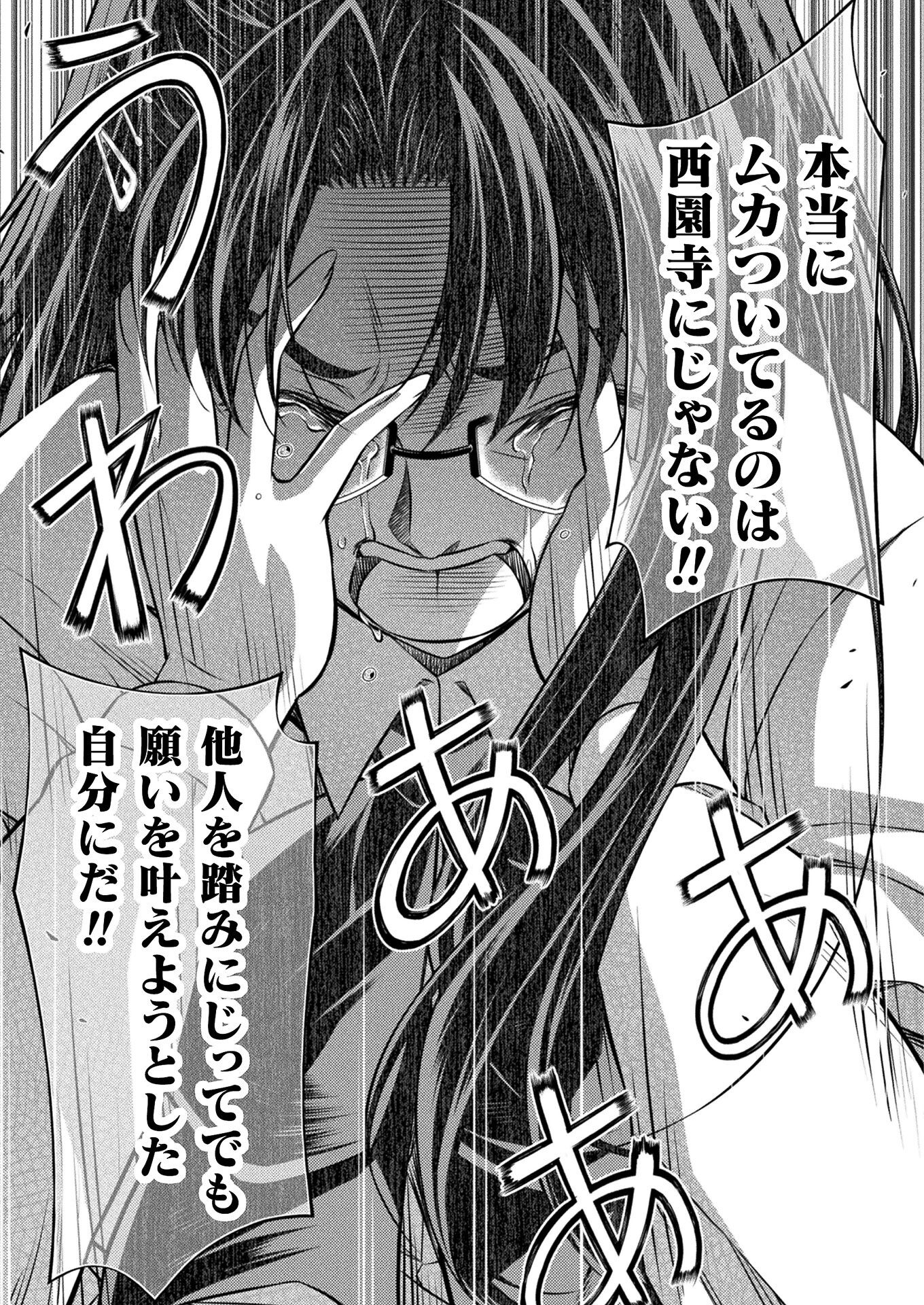 JK kara Yarinaosu Silver Plan Chapter 23 21ページ