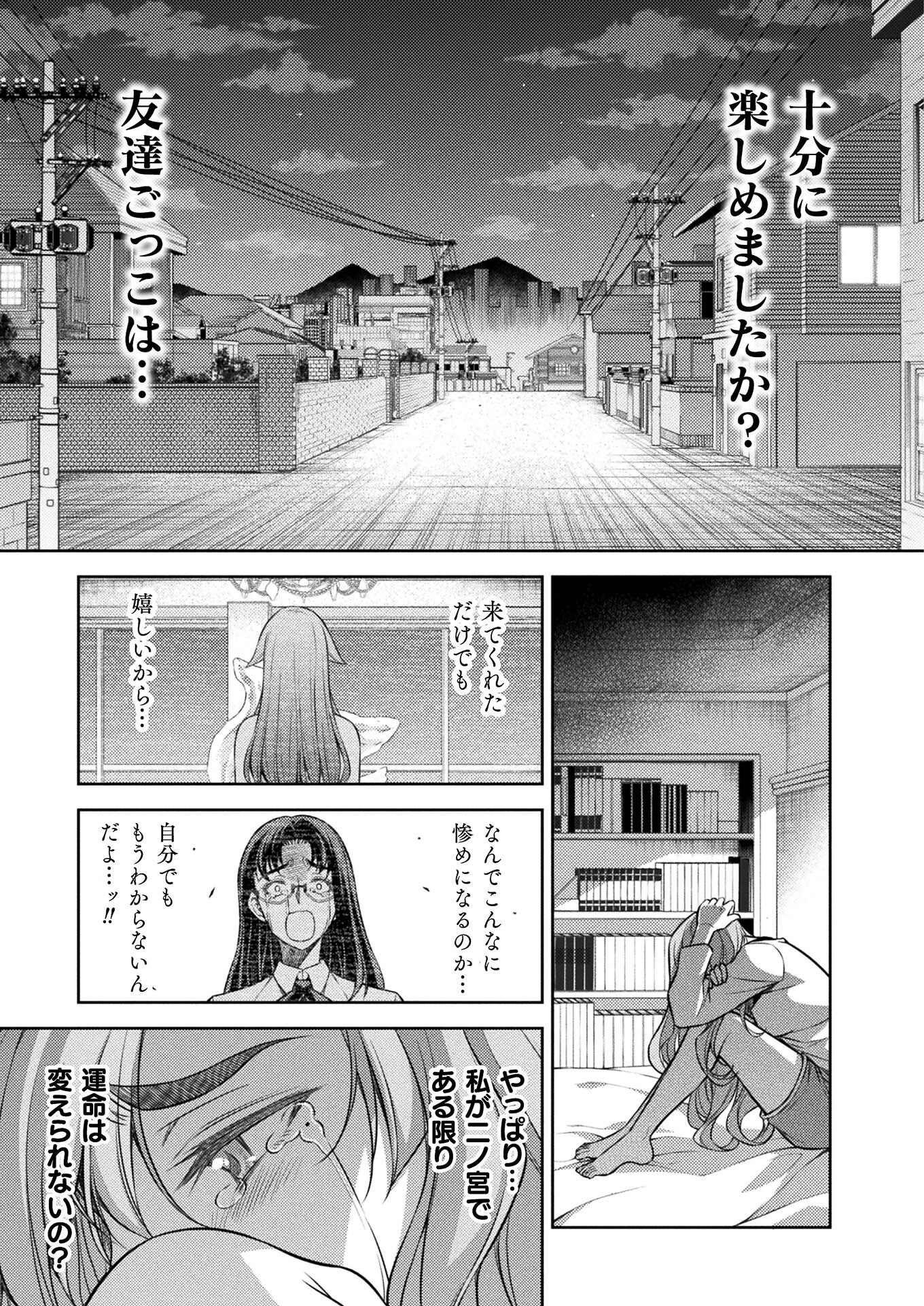 JK kara Yarinaosu Silver Plan Chapter 23 23ページ