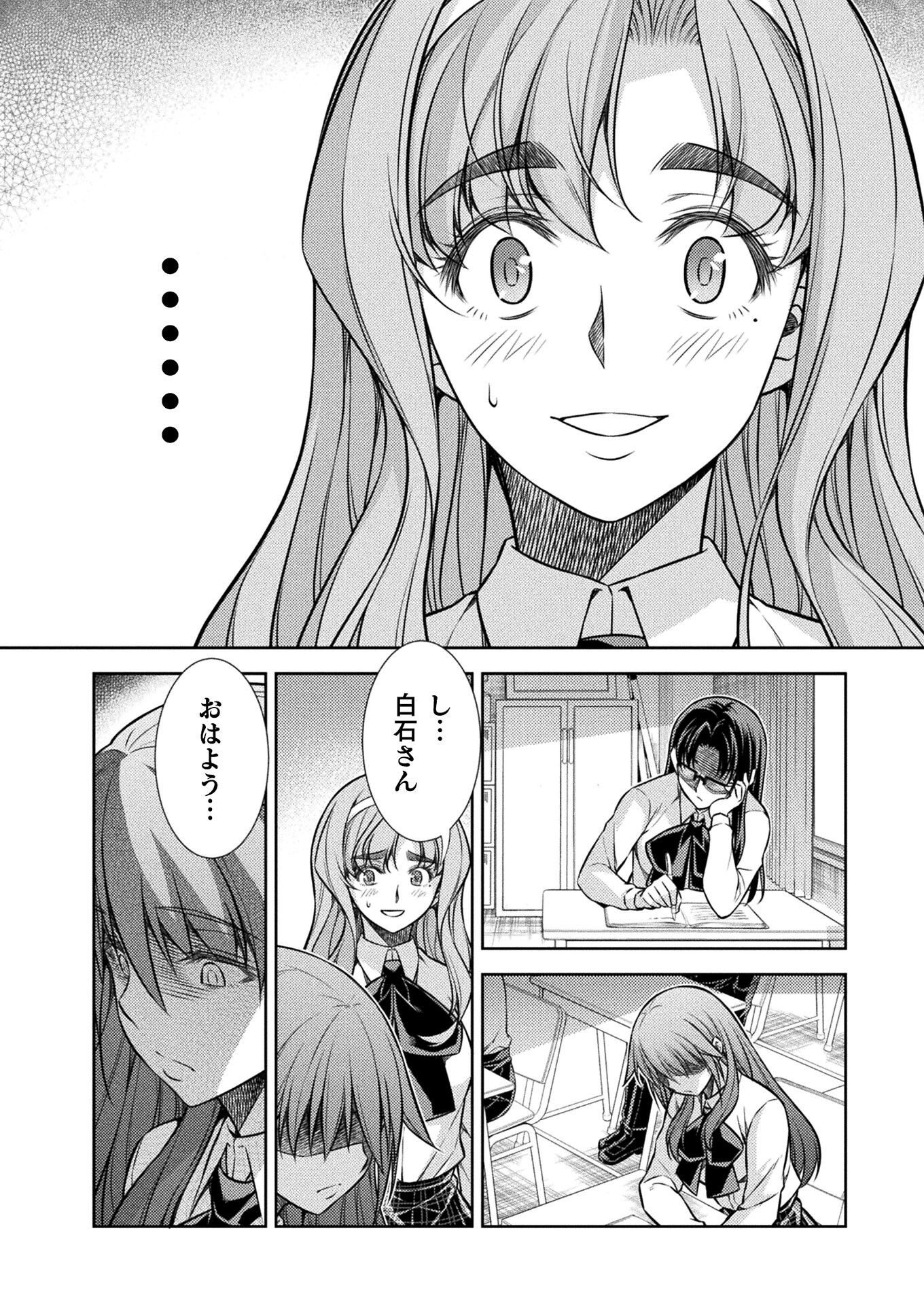 JK kara Yarinaosu Silver Plan Chapter 23 8ページ