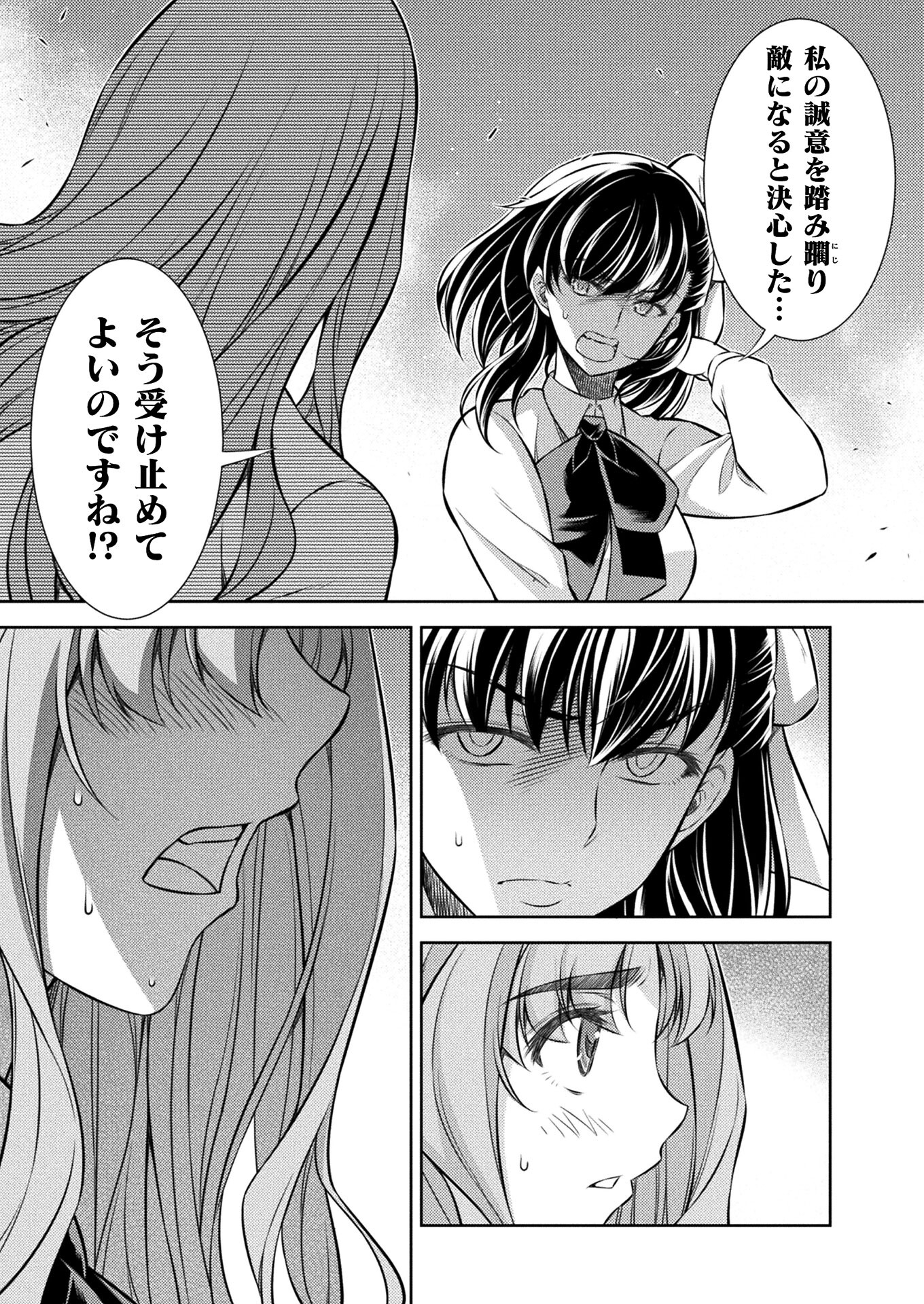 JK kara Yarinaosu Silver Plan Chapter 25 17ページ