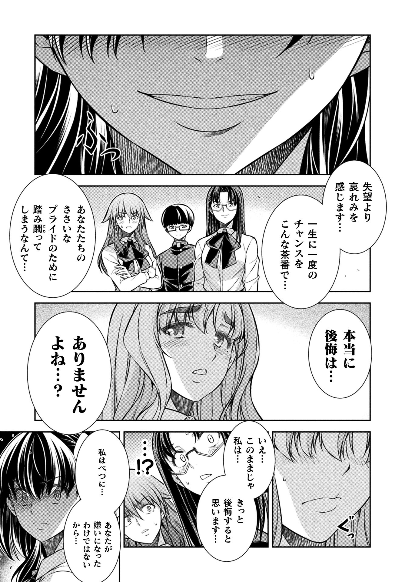 JK kara Yarinaosu Silver Plan Chapter 26 13ページ