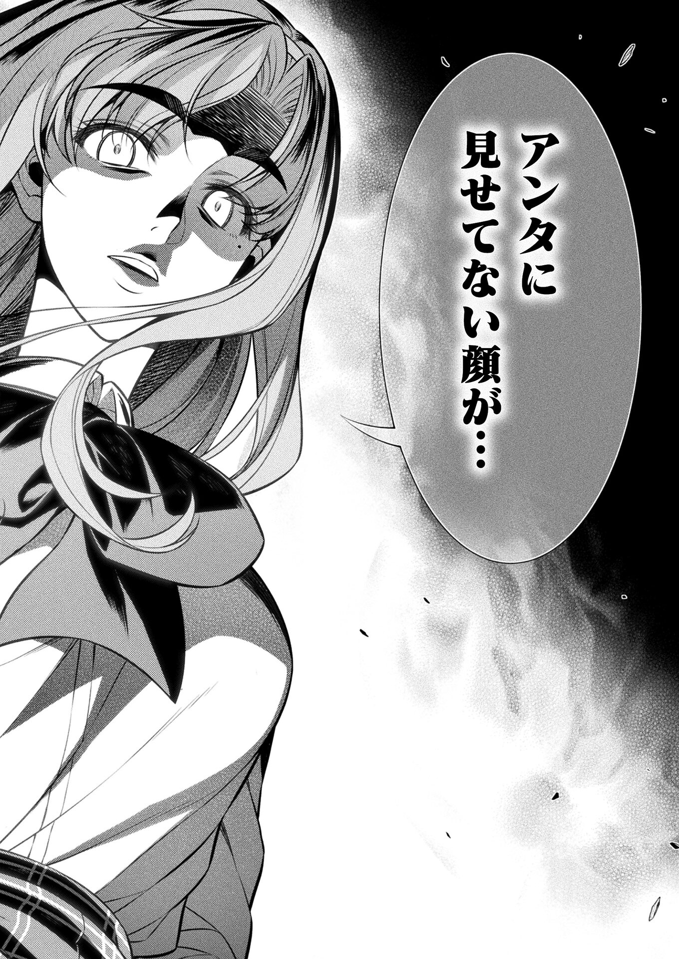 JK kara Yarinaosu Silver Plan Chapter 26 20ページ