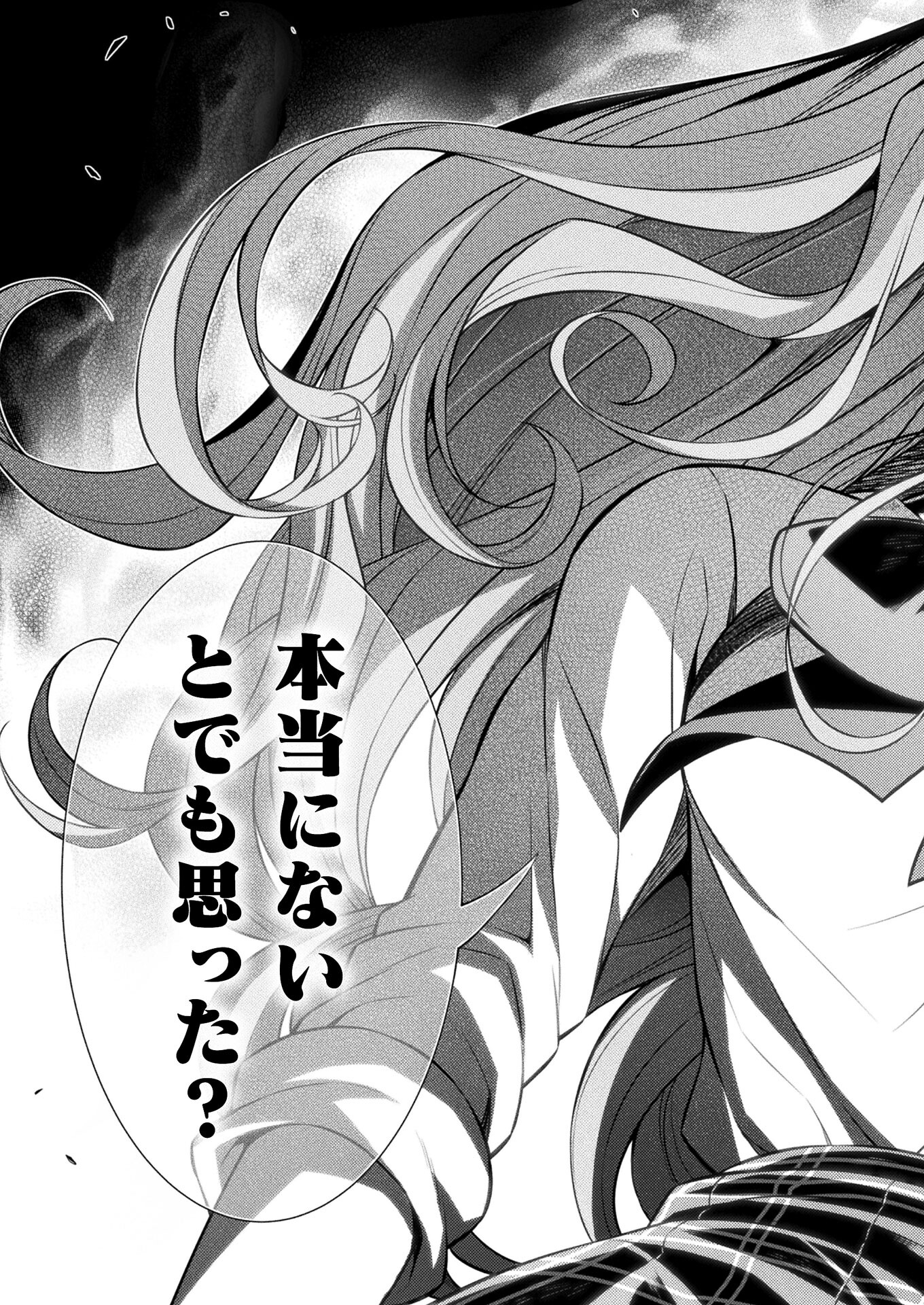 JK kara Yarinaosu Silver Plan Chapter 26 21ページ