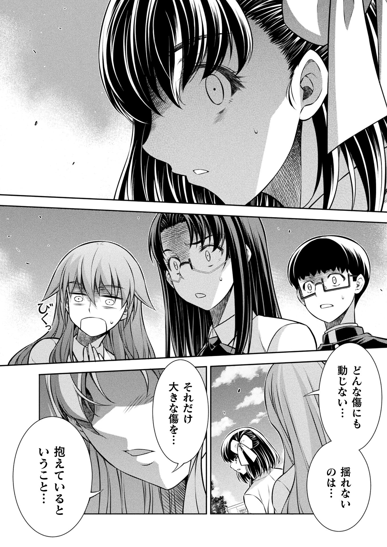 JK kara Yarinaosu Silver Plan Chapter 26 22ページ