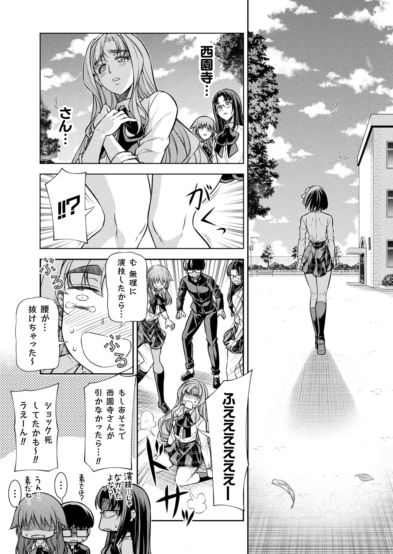 JK kara Yarinaosu Silver Plan Chapter 26 26ページ