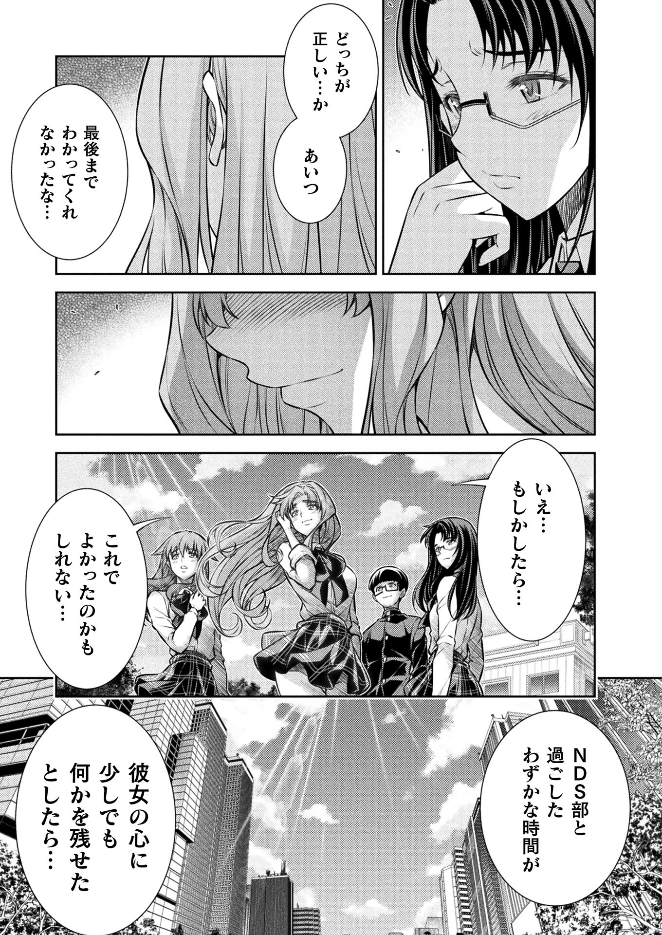 JK kara Yarinaosu Silver Plan Chapter 26 27ページ