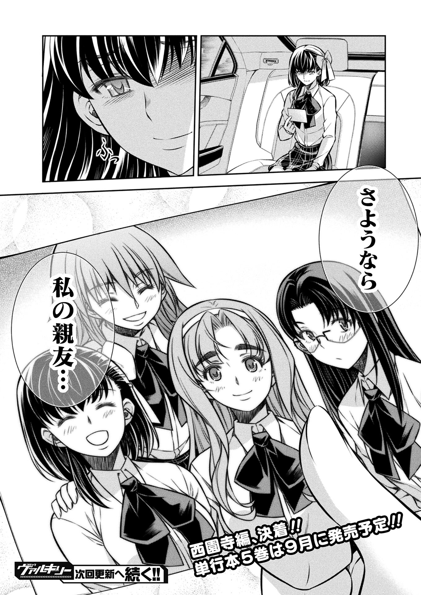 JK kara Yarinaosu Silver Plan Chapter 26 28ページ
