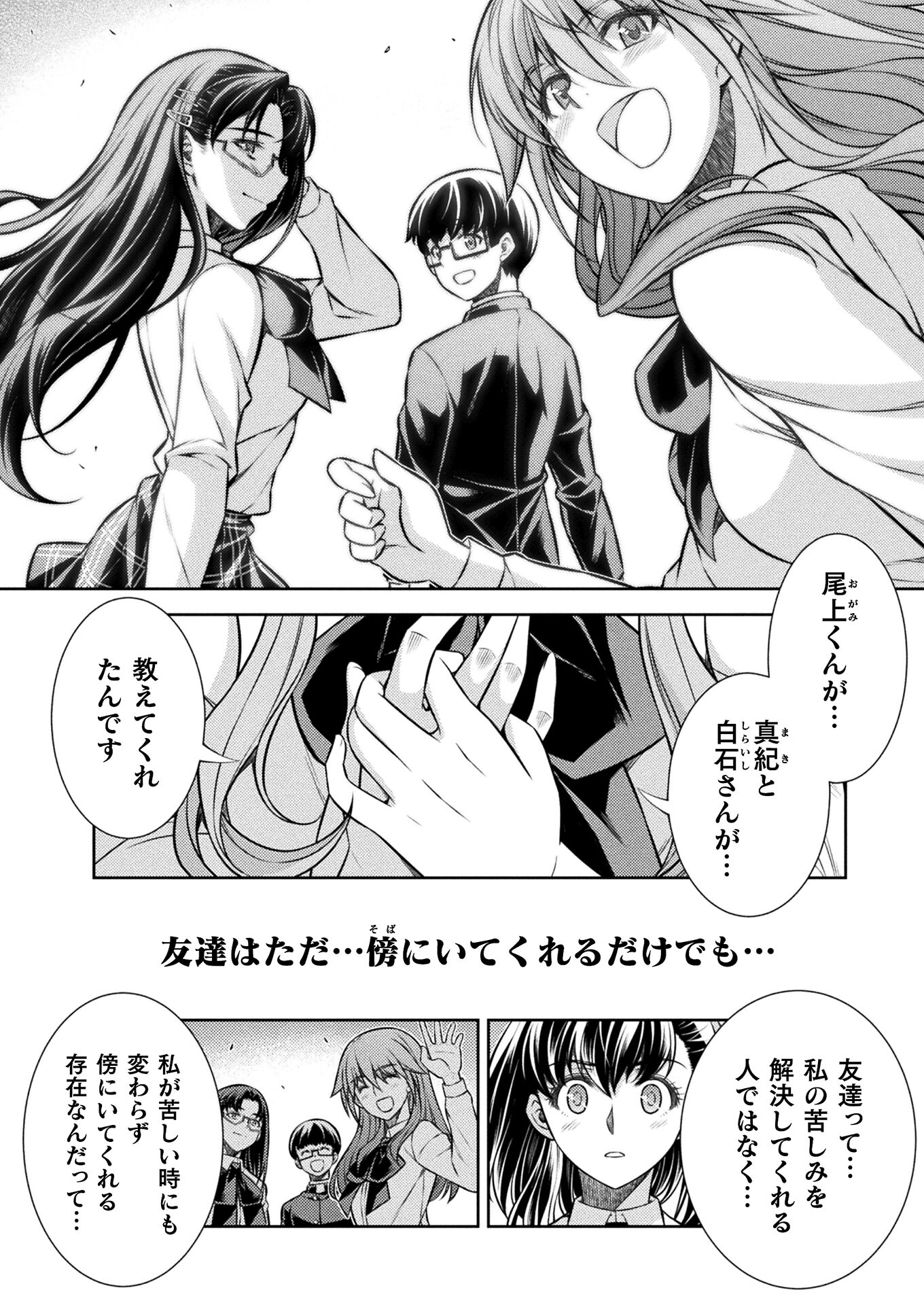 JK kara Yarinaosu Silver Plan Chapter 26 4ページ