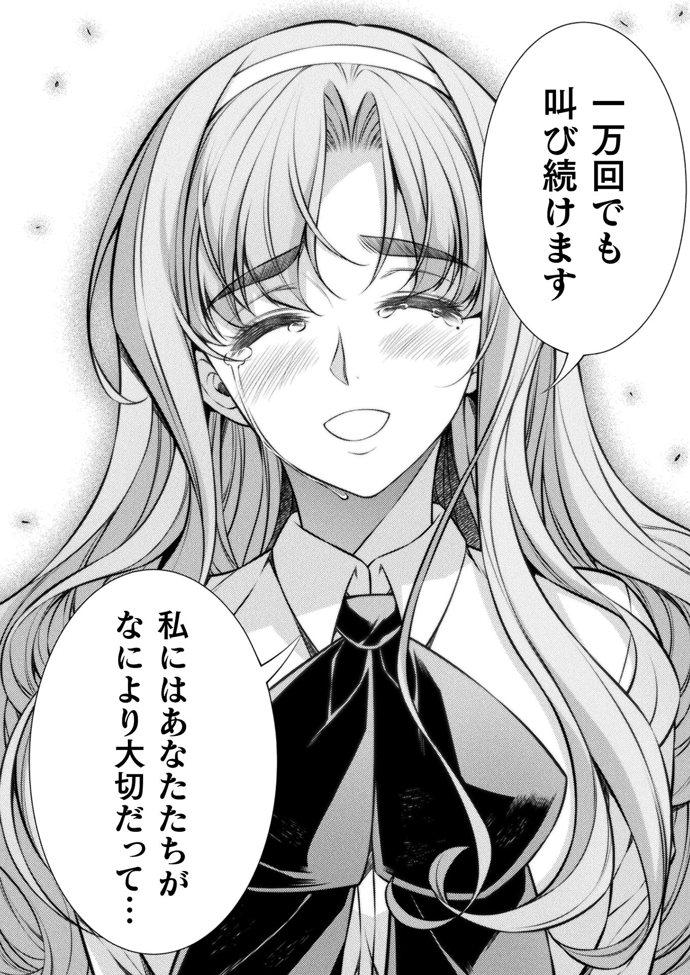 JK kara Yarinaosu Silver Plan Chapter 26 6ページ