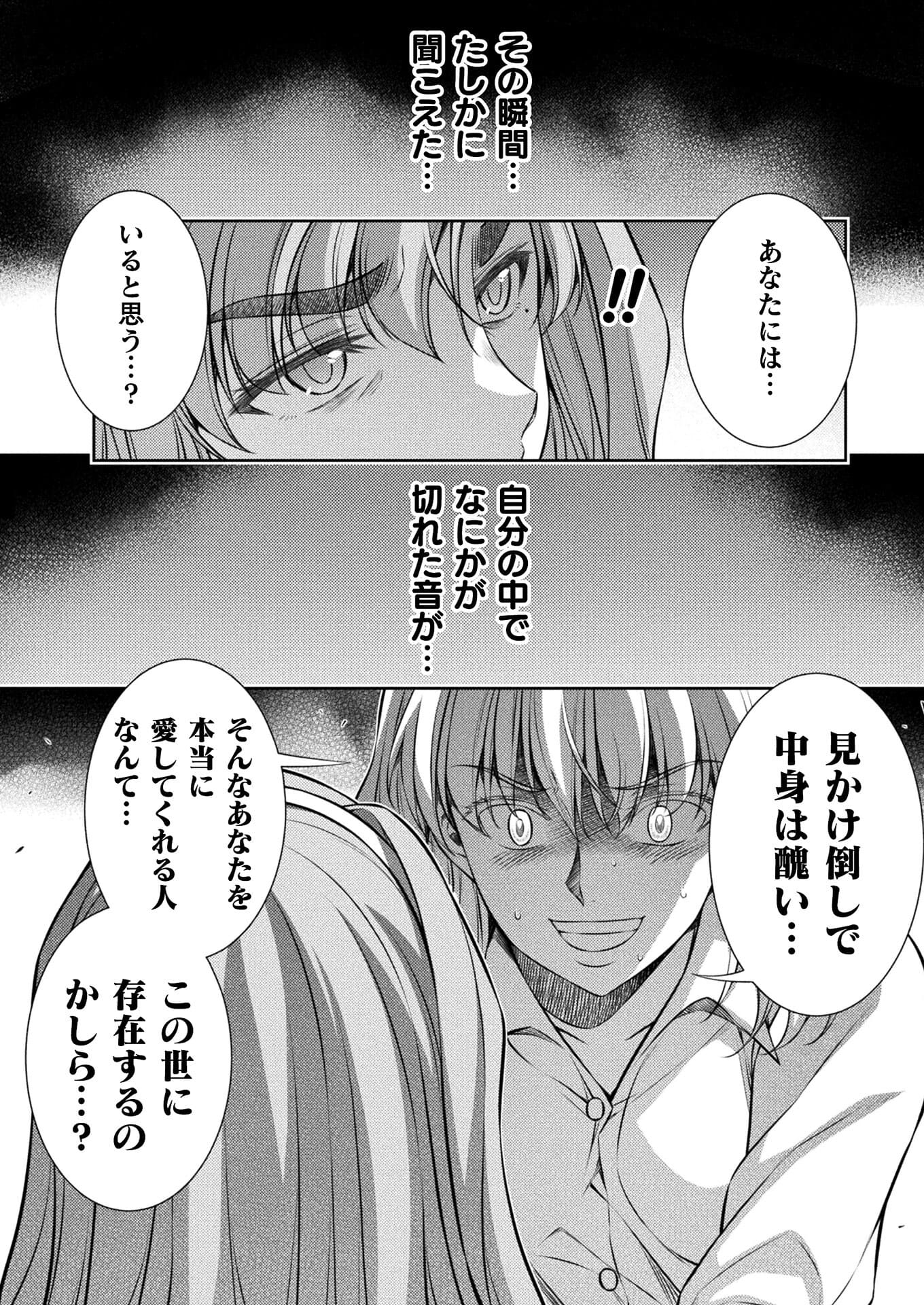 JK kara Yarinaosu Silver Plan Chapter 27 14ページ