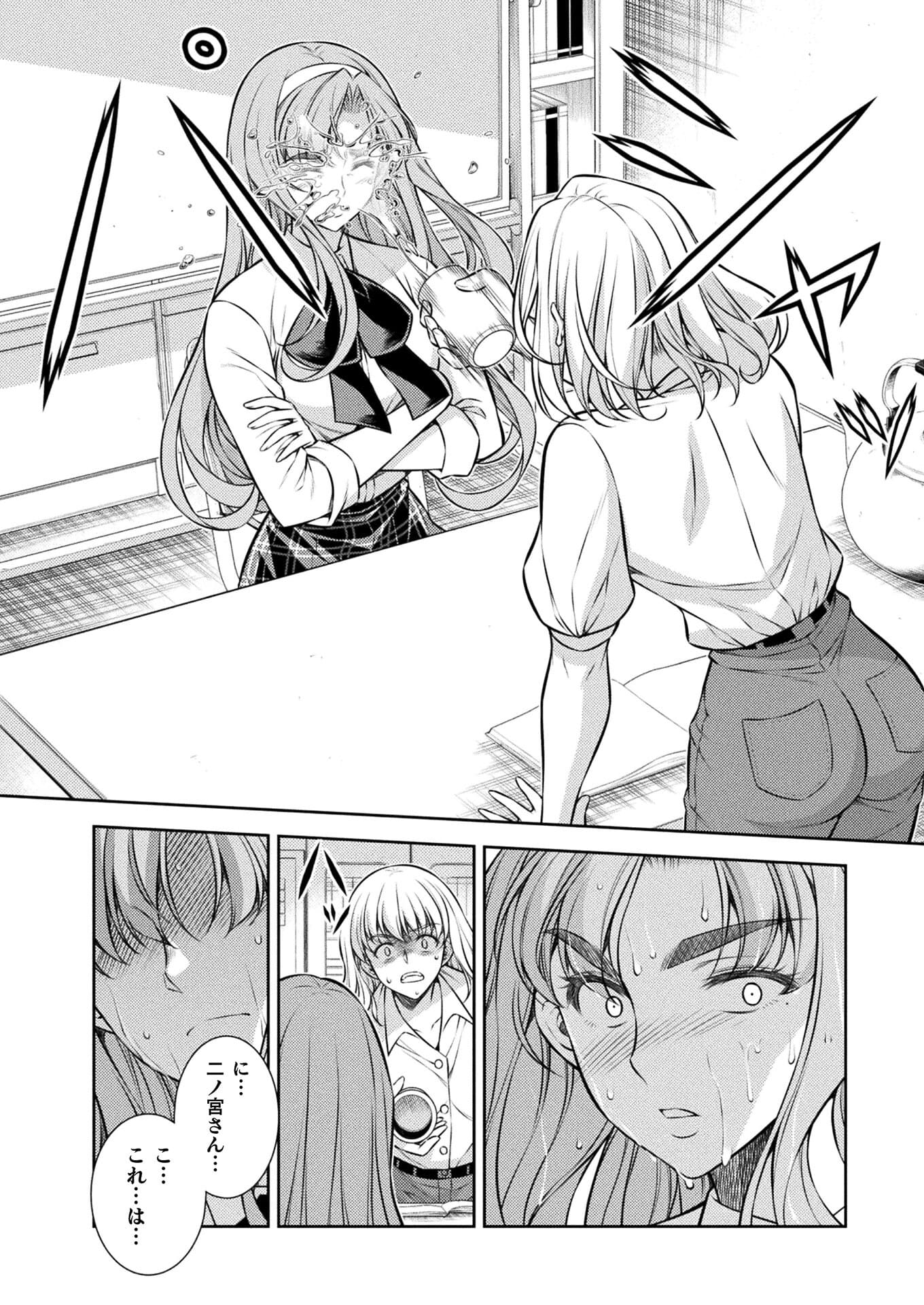 JK kara Yarinaosu Silver Plan Chapter 27 16ページ