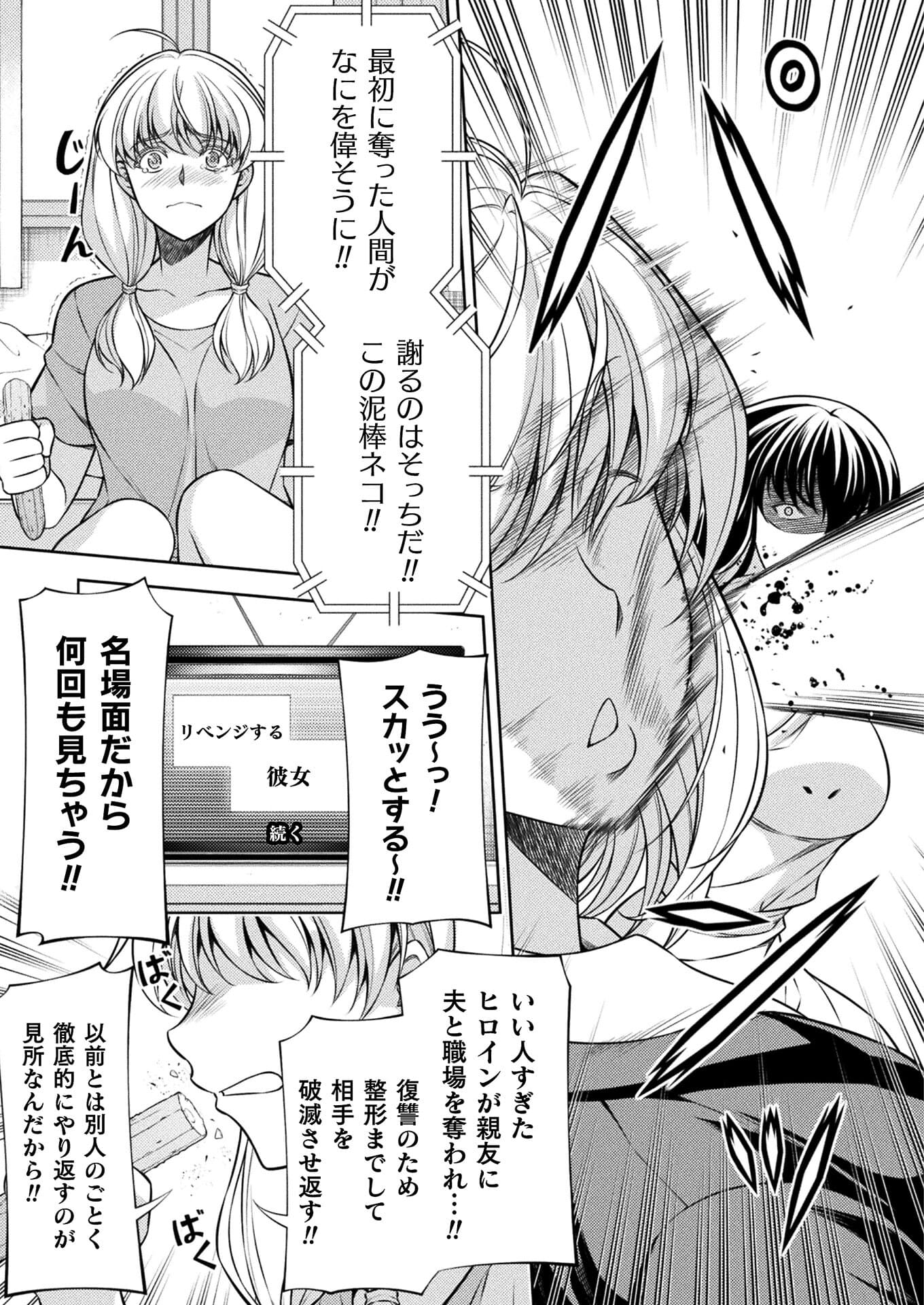 JK kara Yarinaosu Silver Plan Chapter 27 21ページ