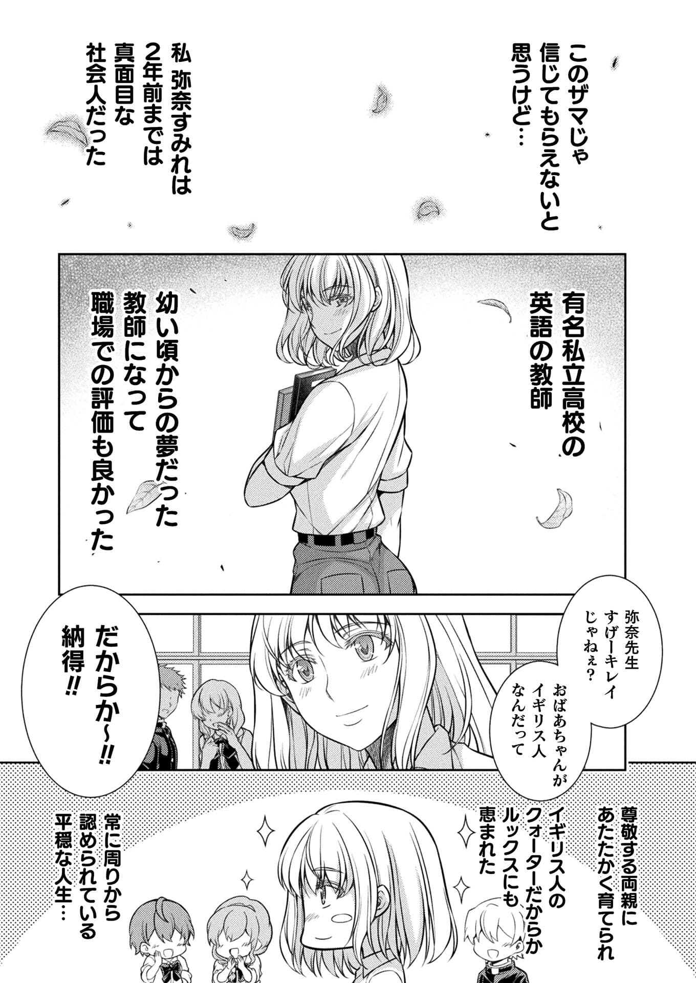 JK kara Yarinaosu Silver Plan Chapter 27 7ページ