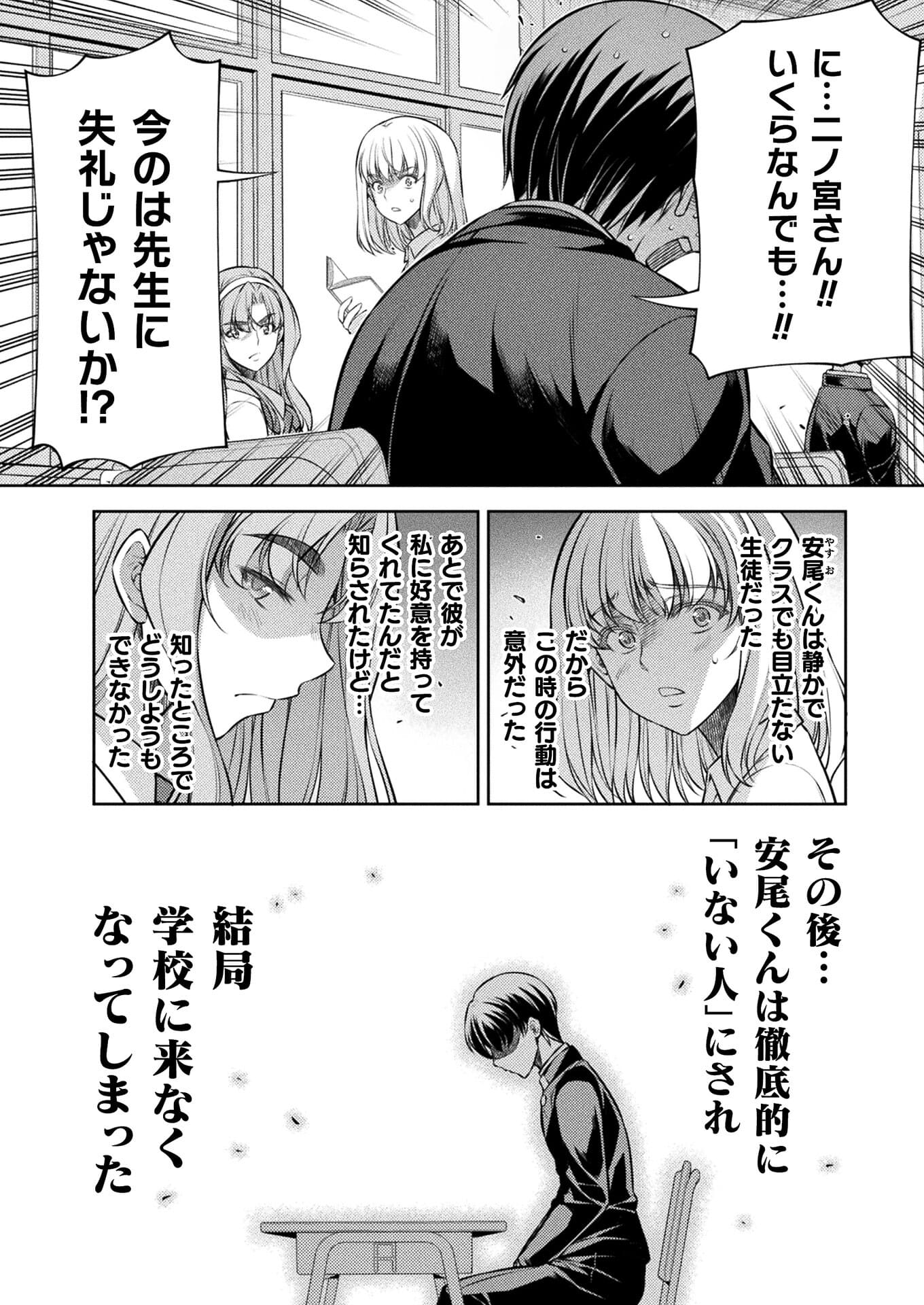 JK kara Yarinaosu Silver Plan Chapter 27 10ページ