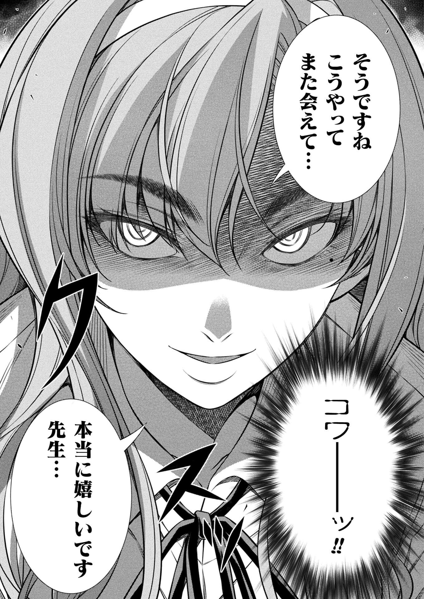 JK kara Yarinaosu Silver Plan Chapter 28 17ページ