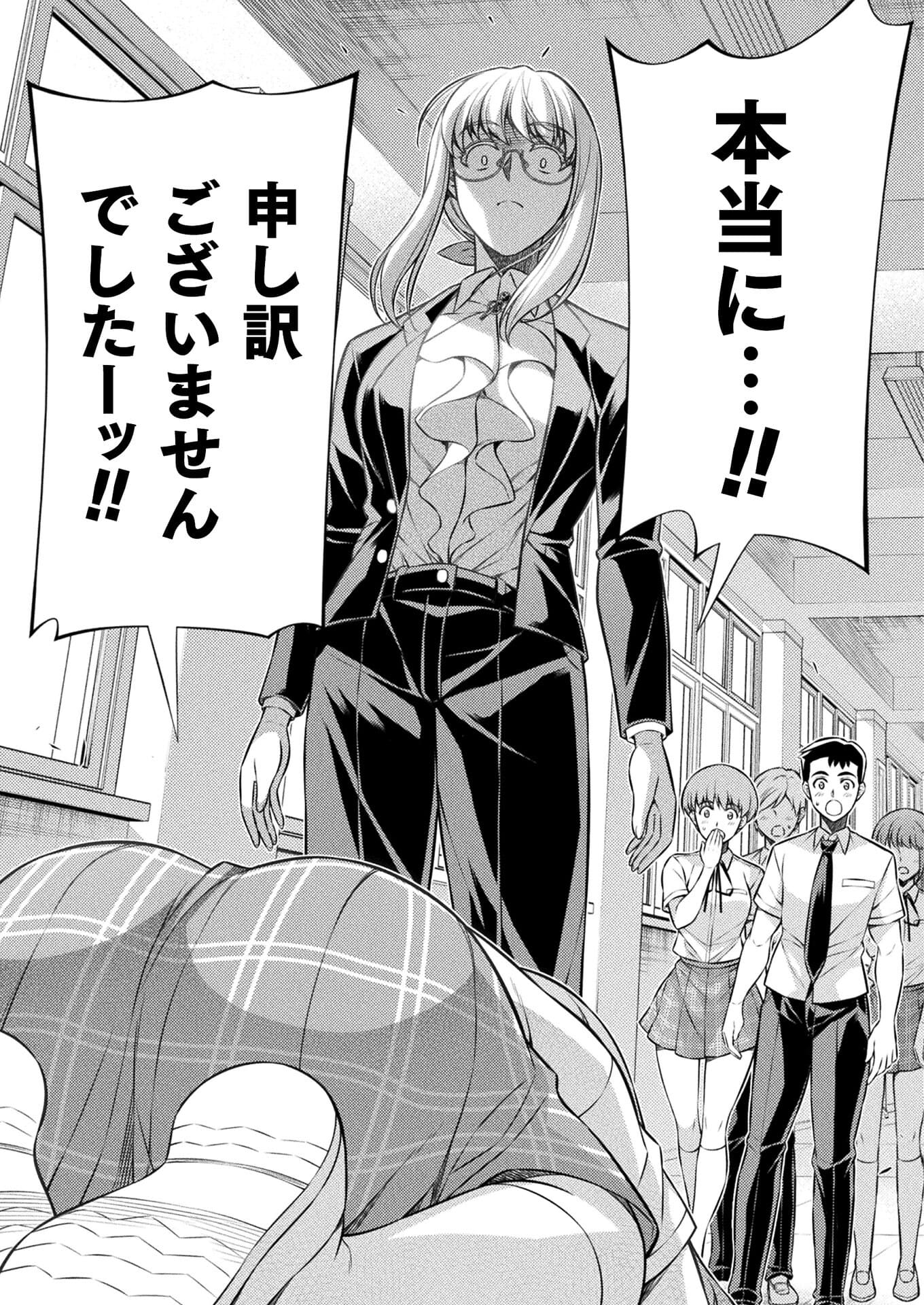 JK kara Yarinaosu Silver Plan Chapter 28 23ページ