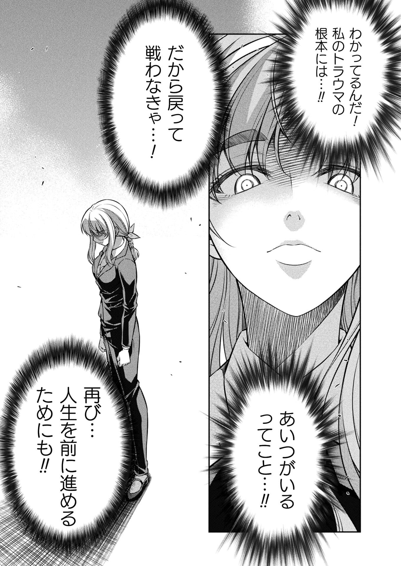 JK kara Yarinaosu Silver Plan Chapter 28 5ページ
