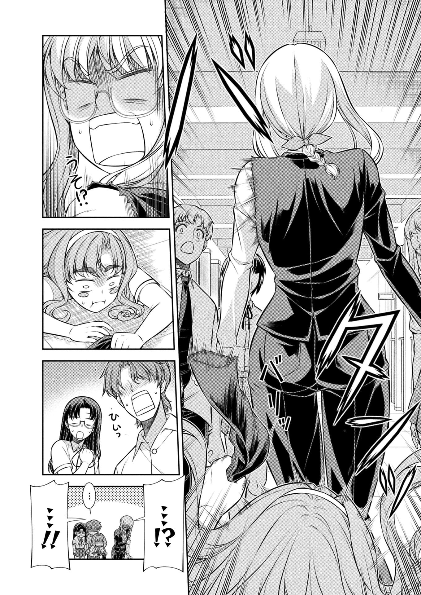 JK kara Yarinaosu Silver Plan Chapter 29 12ページ