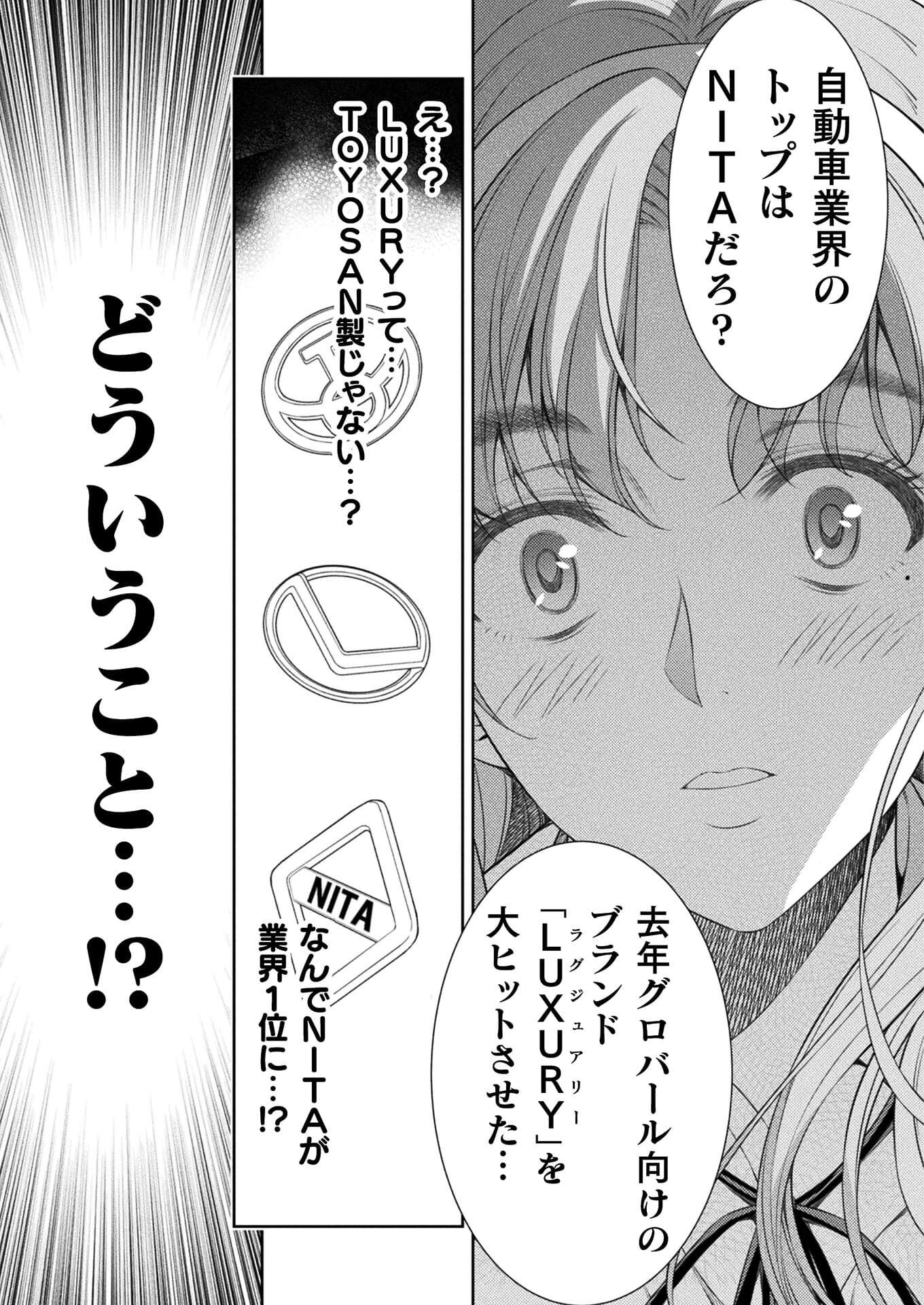 JK kara Yarinaosu Silver Plan Chapter 29 21ページ