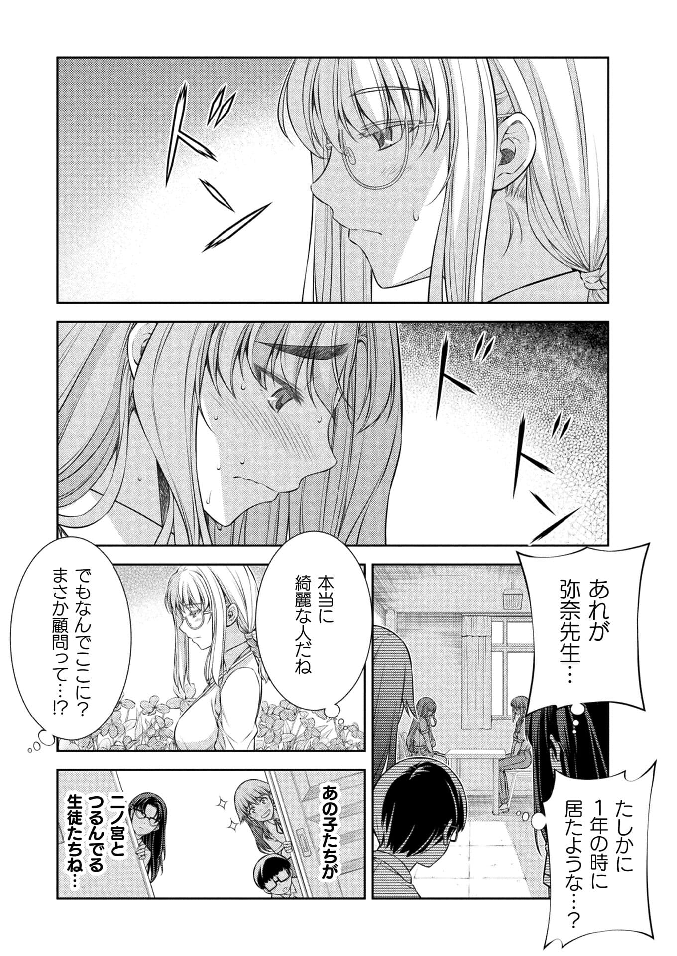 JK kara Yarinaosu Silver Plan Chapter 30 15ページ
