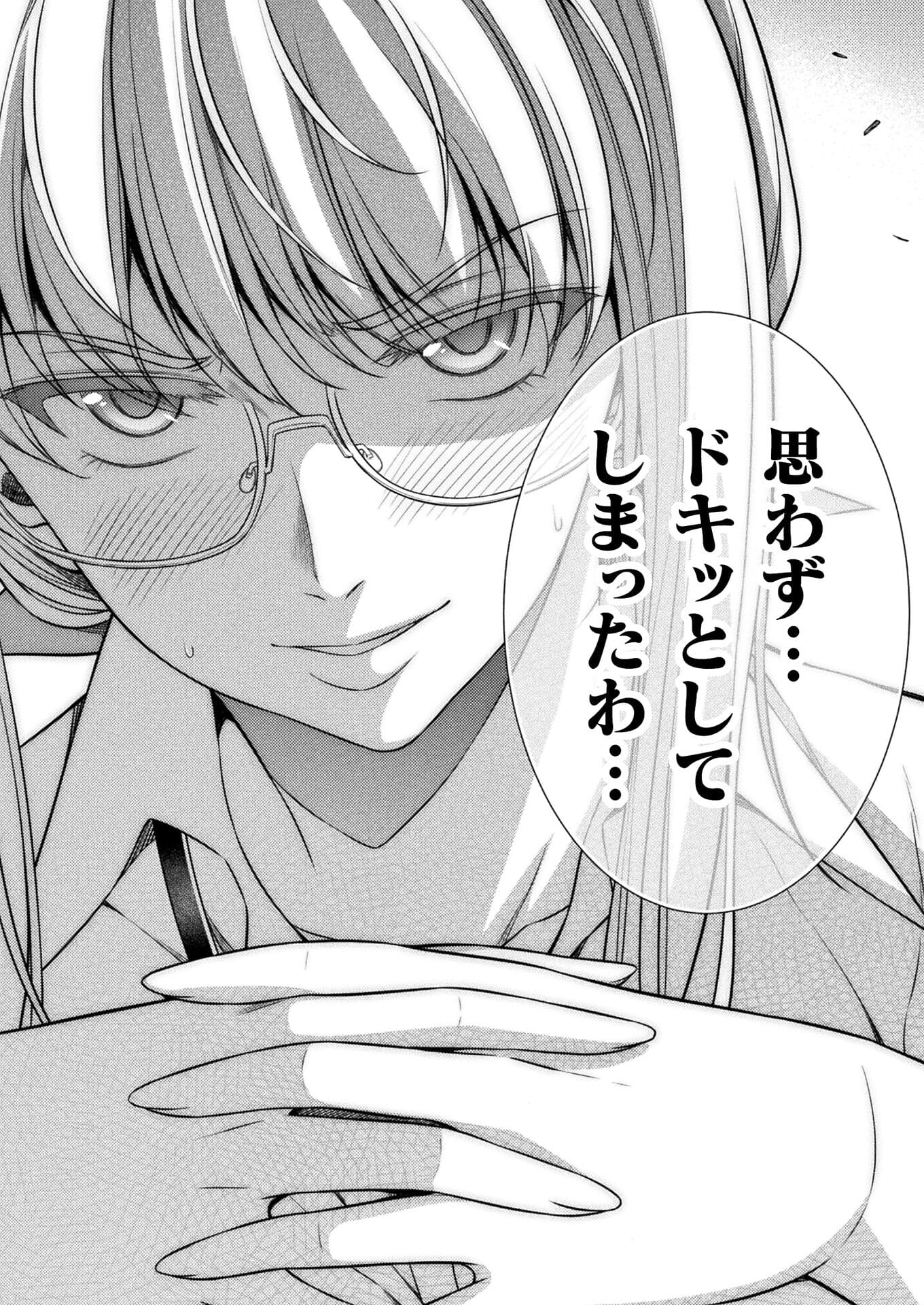 JK kara Yarinaosu Silver Plan Chapter 30 22ページ