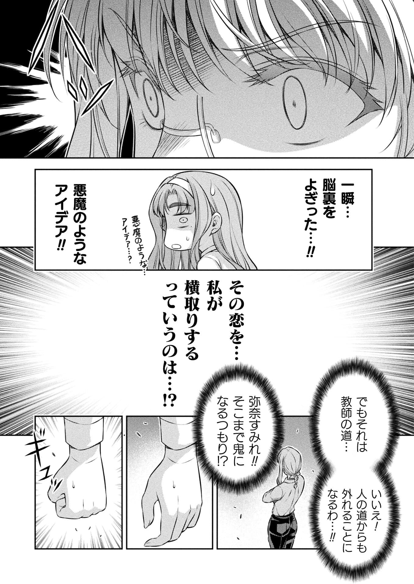 JK kara Yarinaosu Silver Plan Chapter 30 7ページ