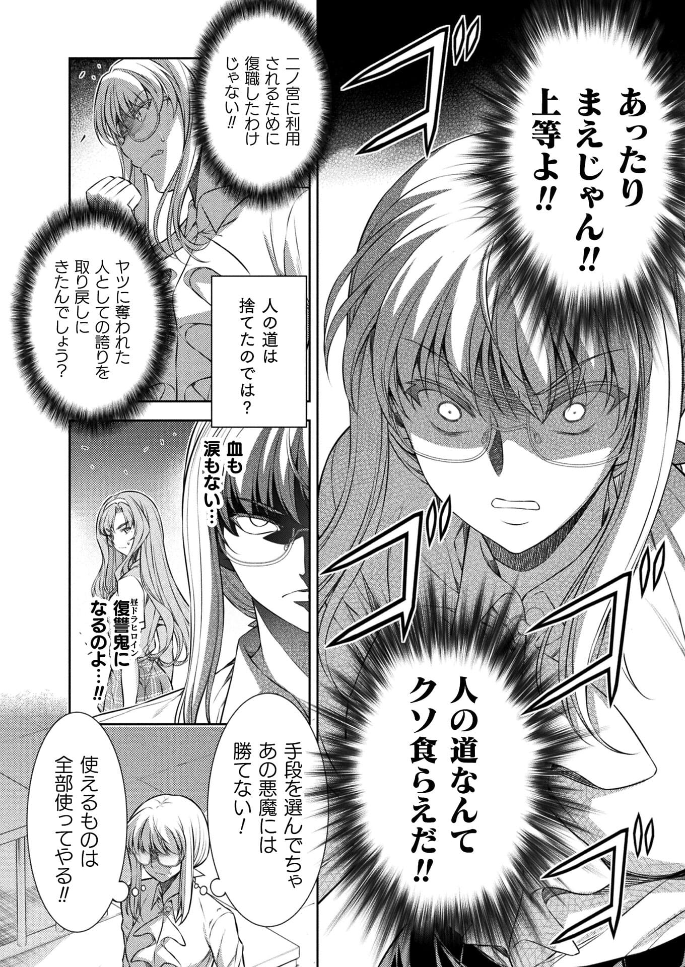 JK kara Yarinaosu Silver Plan Chapter 30 8ページ