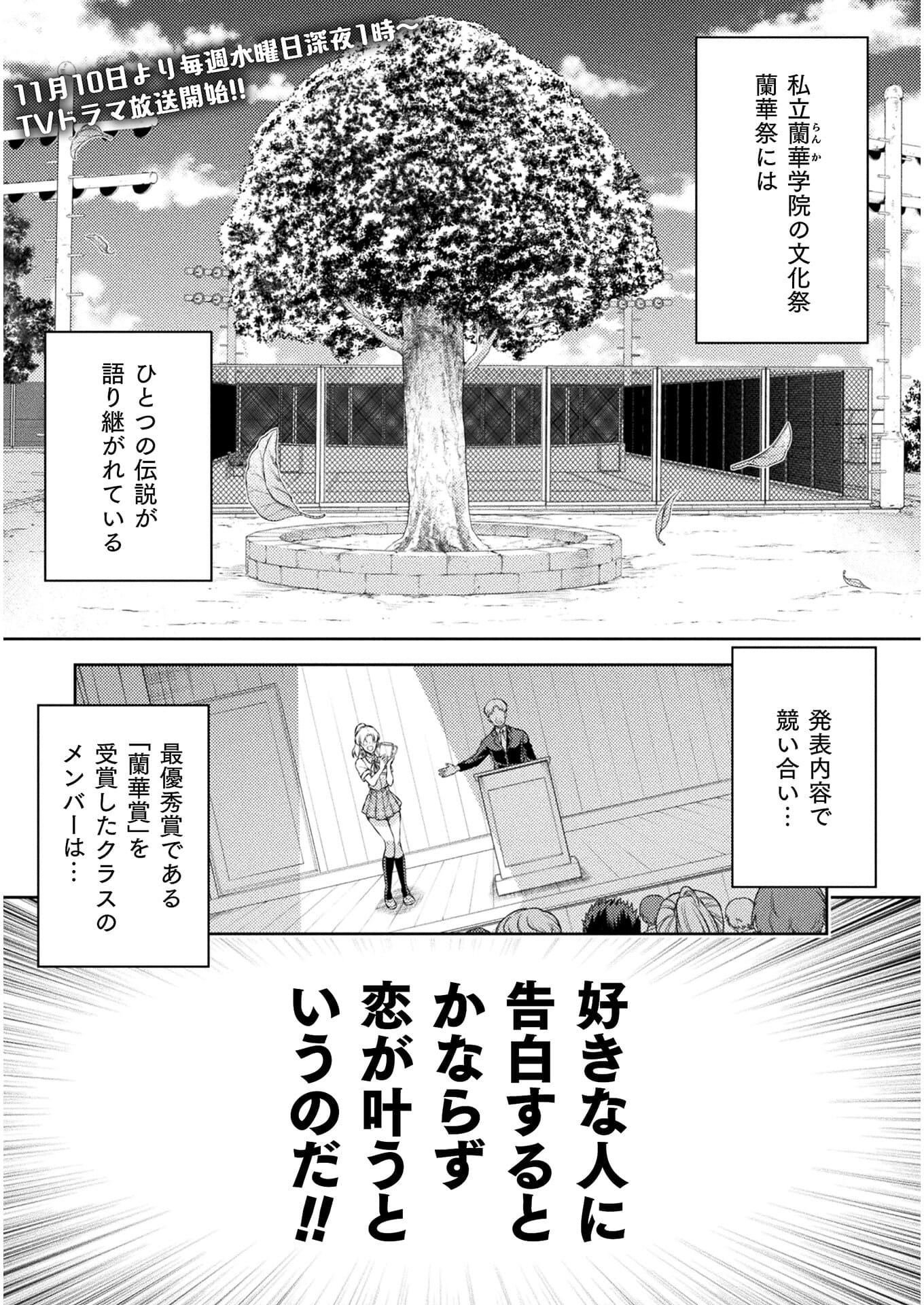 JK kara Yarinaosu Silver Plan Chapter 31 1ページ