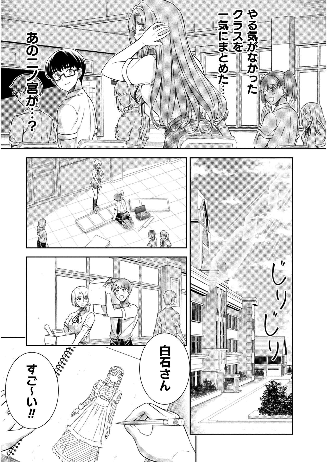 JK kara Yarinaosu Silver Plan Chapter 31 13ページ