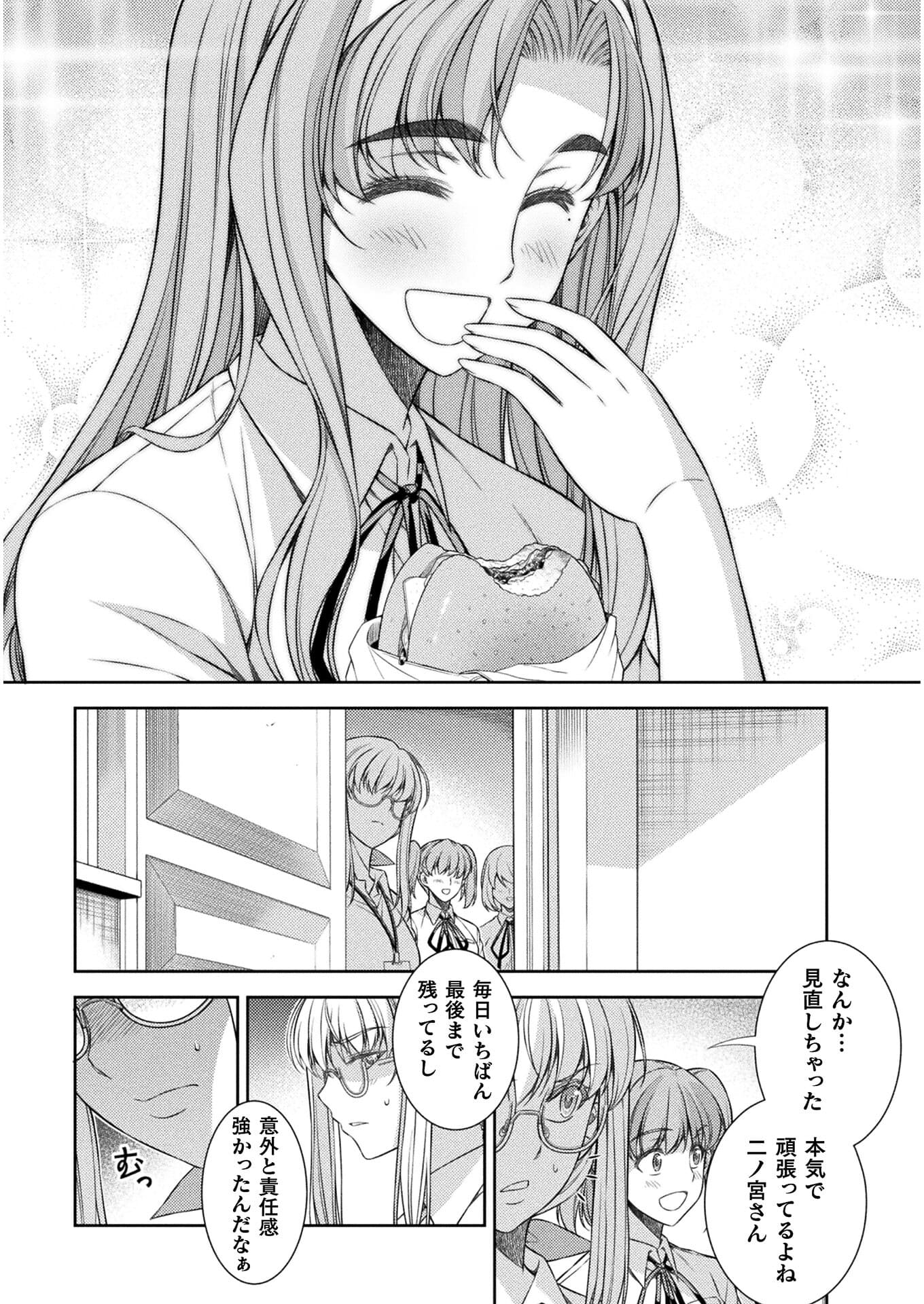 JK kara Yarinaosu Silver Plan Chapter 31 17ページ
