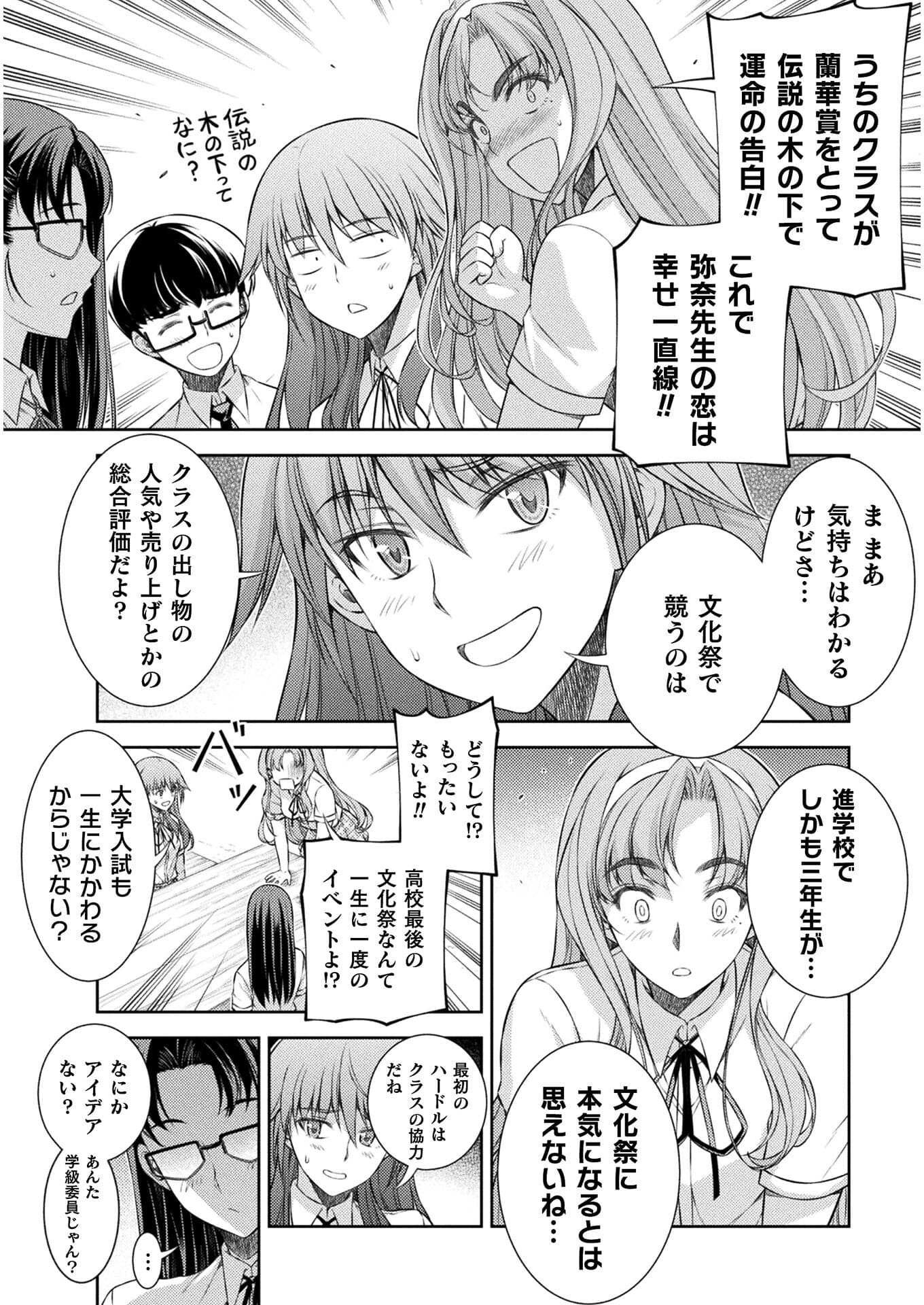 JK kara Yarinaosu Silver Plan Chapter 31 4ページ