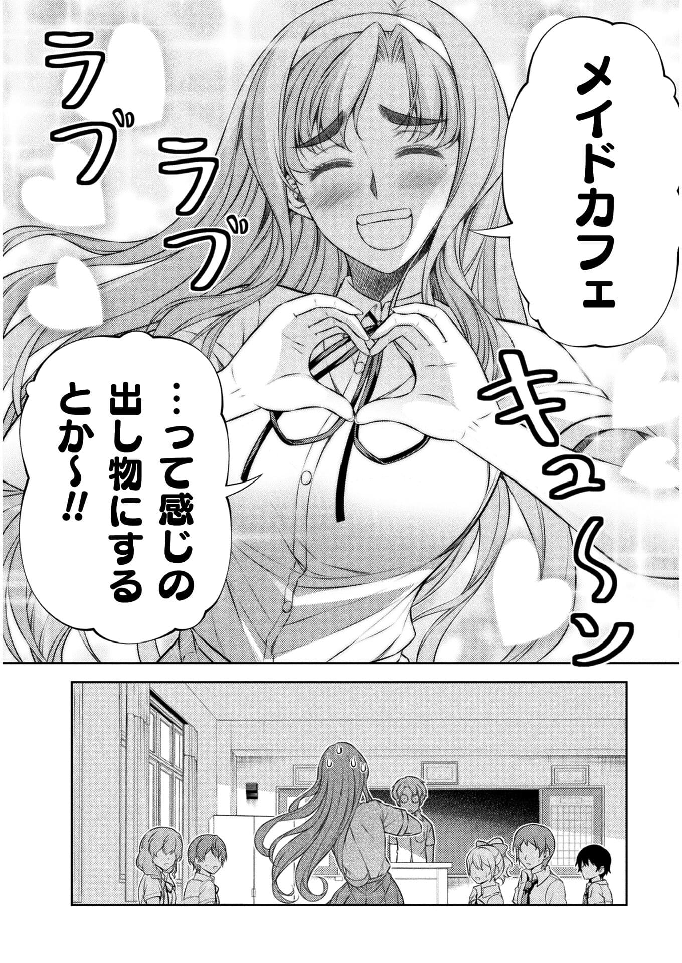 JK kara Yarinaosu Silver Plan Chapter 31 10ページ