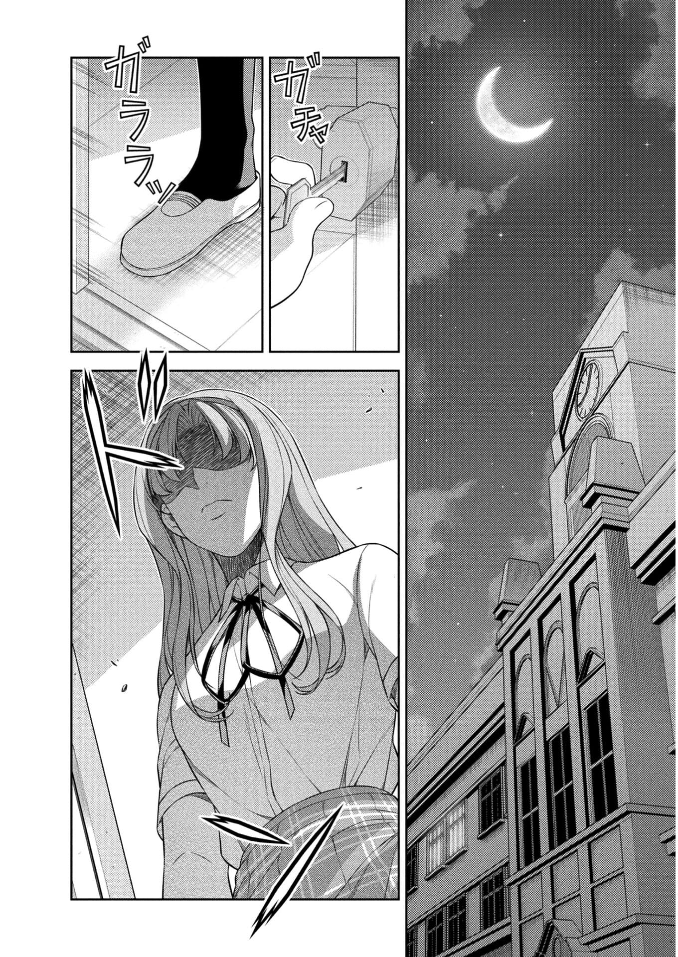 JK kara Yarinaosu Silver Plan Chapter 32 10ページ